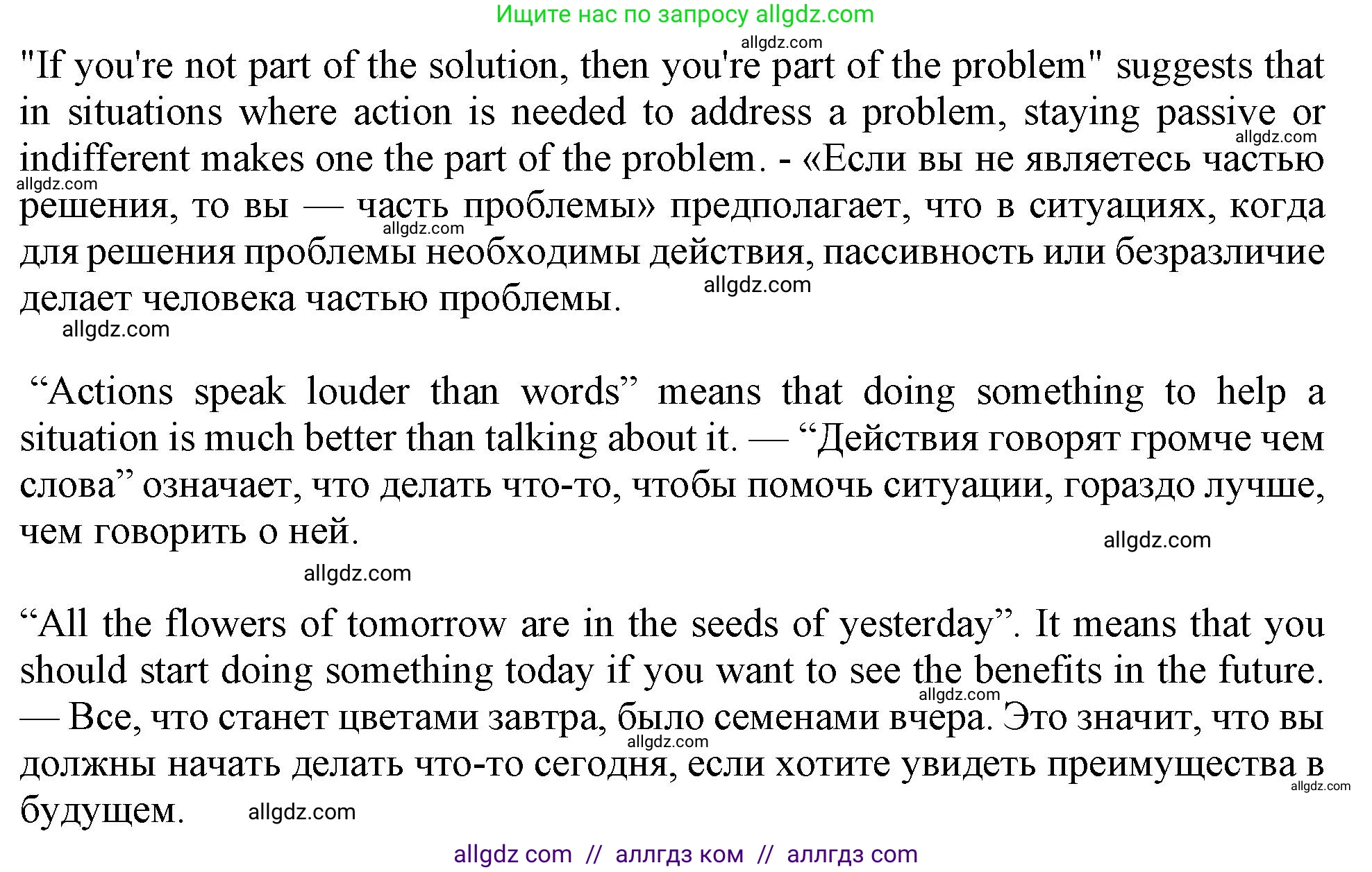 Английский язык (english), 10 класс Учебник (Student's book), авторы: Афанасьева Ольга Васильевна (Afanasyeva Olga), Дули Дженни (Dooley Jenny), Михеева Ирина Владимировна (Mikheeva Irina), Оби Боб (Obee Bob), Эванс Вирджиния (Evans Virginia), издательство Просвещение, Москва, 2019, красного цвета, страница 194, номер 4, Решение 1 (продолжение 2)