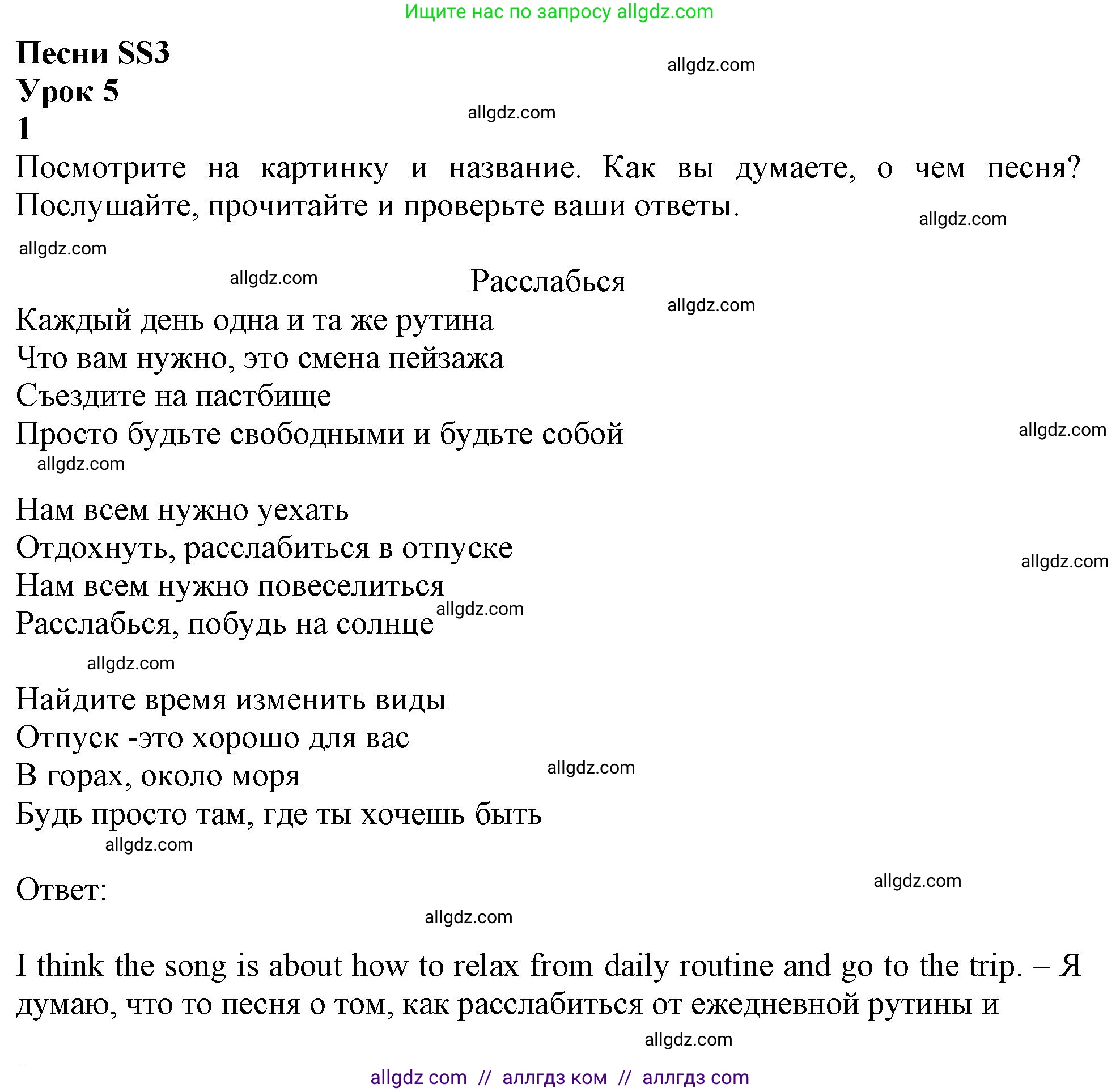 Английский язык (english), 10 класс Учебник (Student's book), авторы: Афанасьева Ольга Васильевна (Afanasyeva Olga), Дули Дженни (Dooley Jenny), Михеева Ирина Владимировна (Mikheeva Irina), Оби Боб (Obee Bob), Эванс Вирджиния (Evans Virginia), издательство Просвещение, Москва, 2019, красного цвета, страница 195, номер 1, Решение 1