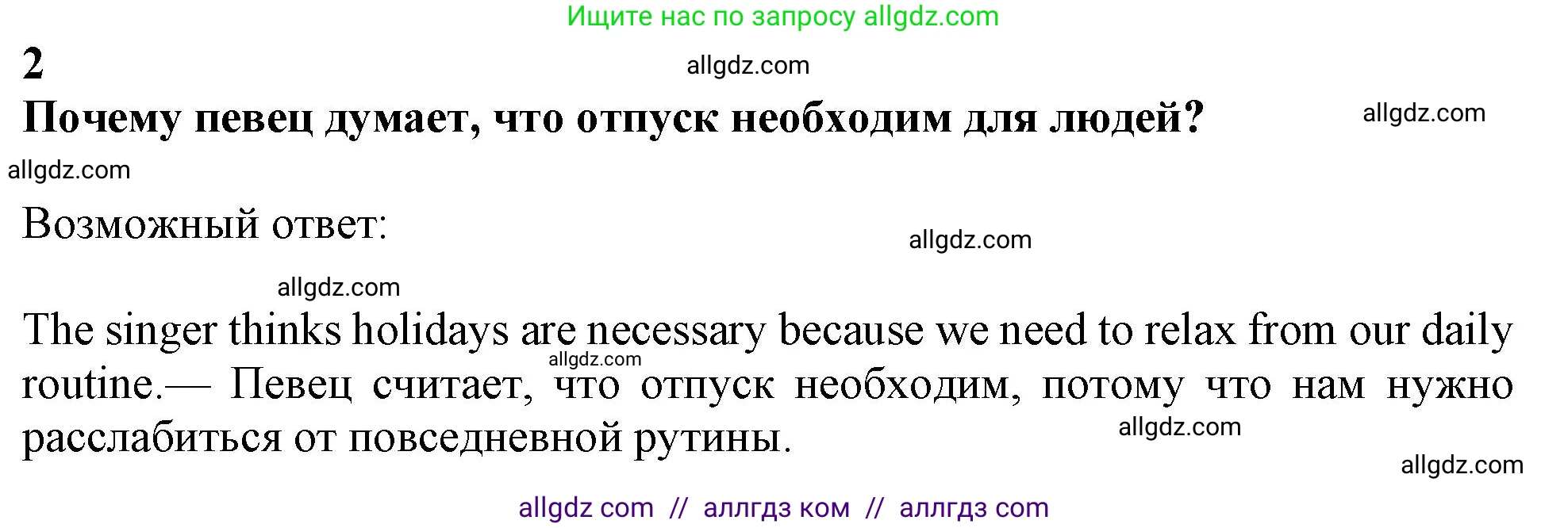 Английский язык (english), 10 класс Учебник (Student's book), авторы: Афанасьева Ольга Васильевна (Afanasyeva Olga), Дули Дженни (Dooley Jenny), Михеева Ирина Владимировна (Mikheeva Irina), Оби Боб (Obee Bob), Эванс Вирджиния (Evans Virginia), издательство Просвещение, Москва, 2019, красного цвета, страница 195, номер 2, Решение 1