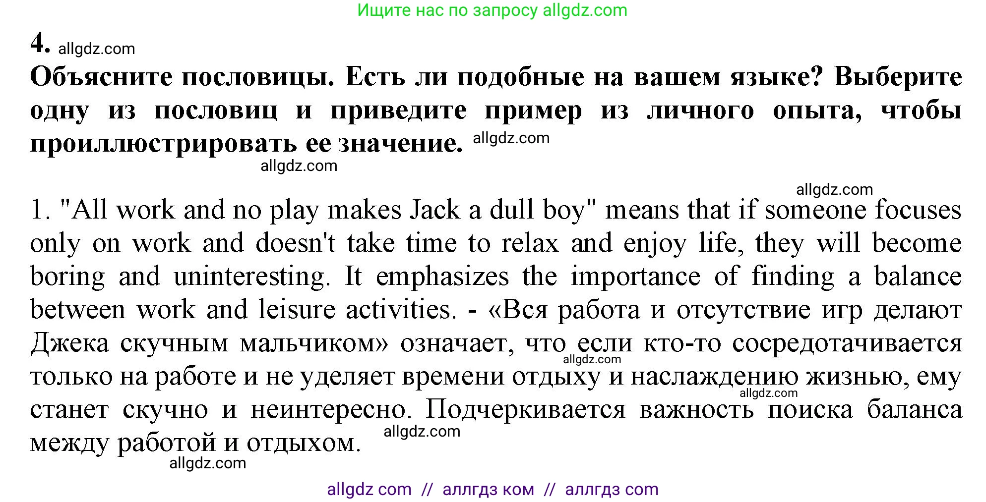 Английский язык (english), 10 класс Учебник (Student's book), авторы: Афанасьева Ольга Васильевна (Afanasyeva Olga), Дули Дженни (Dooley Jenny), Михеева Ирина Владимировна (Mikheeva Irina), Оби Боб (Obee Bob), Эванс Вирджиния (Evans Virginia), издательство Просвещение, Москва, 2019, красного цвета, страница 195, номер 4, Решение 1