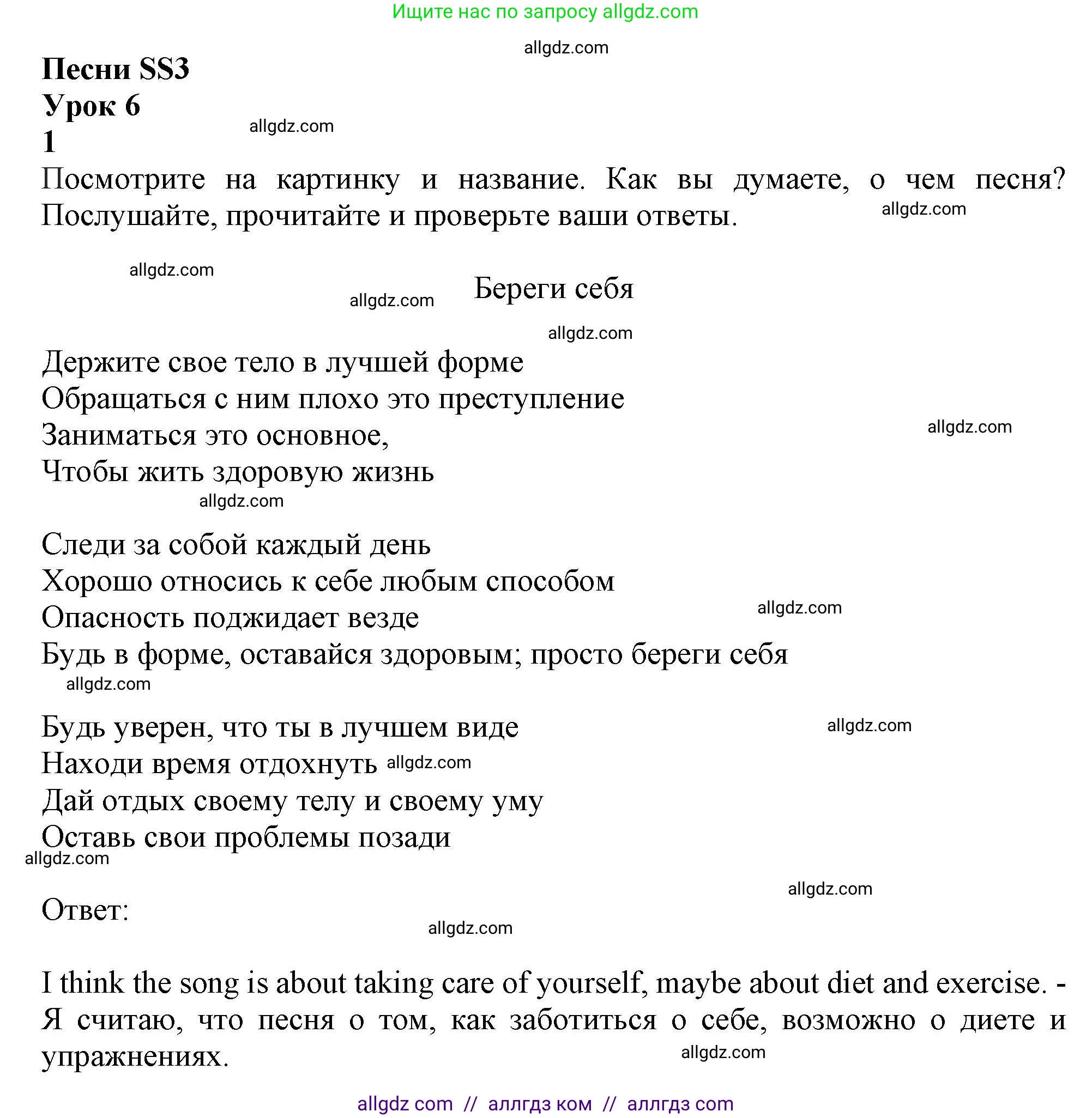 Английский язык (english), 10 класс Учебник (Student's book), авторы: Афанасьева Ольга Васильевна (Afanasyeva Olga), Дули Дженни (Dooley Jenny), Михеева Ирина Владимировна (Mikheeva Irina), Оби Боб (Obee Bob), Эванс Вирджиния (Evans Virginia), издательство Просвещение, Москва, 2019, красного цвета, страница 195, номер 1, Решение 1