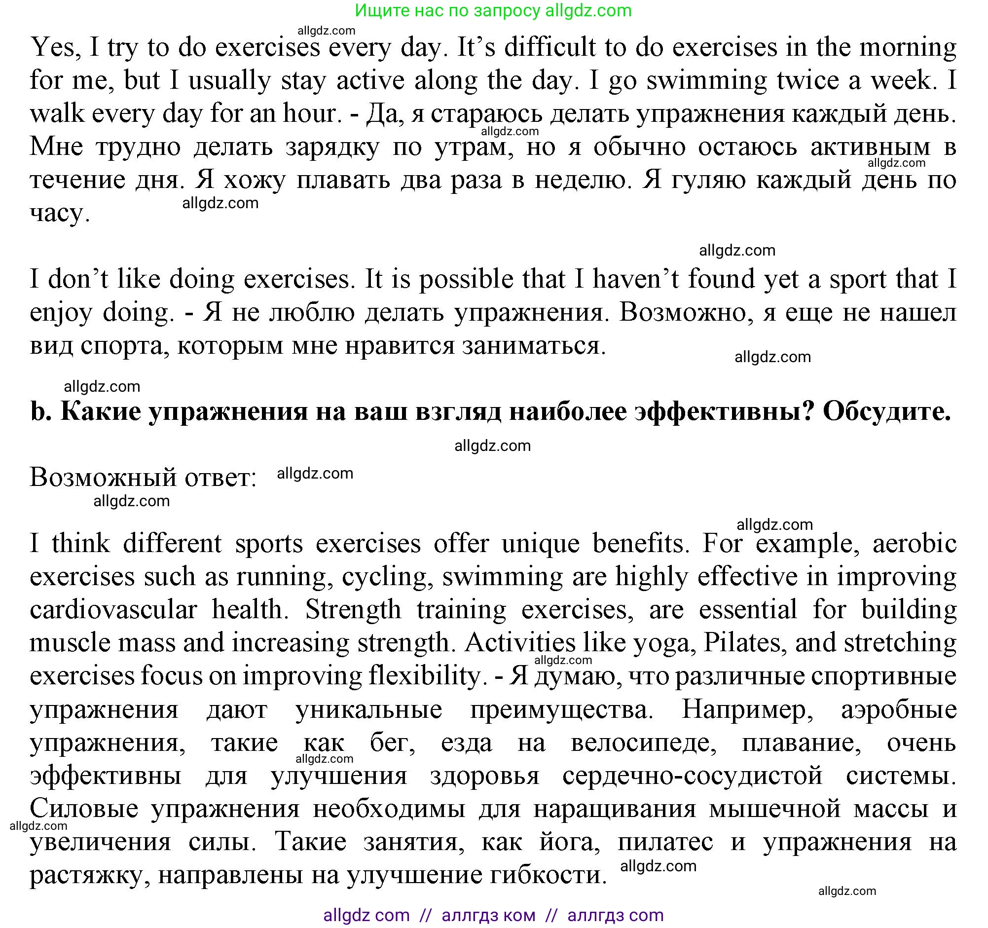 Английский язык (english), 10 класс Учебник (Student's book), авторы: Афанасьева Ольга Васильевна (Afanasyeva Olga), Дули Дженни (Dooley Jenny), Михеева Ирина Владимировна (Mikheeva Irina), Оби Боб (Obee Bob), Эванс Вирджиния (Evans Virginia), издательство Просвещение, Москва, 2019, красного цвета, страница 195, номер 3, Решение 1 (продолжение 2)