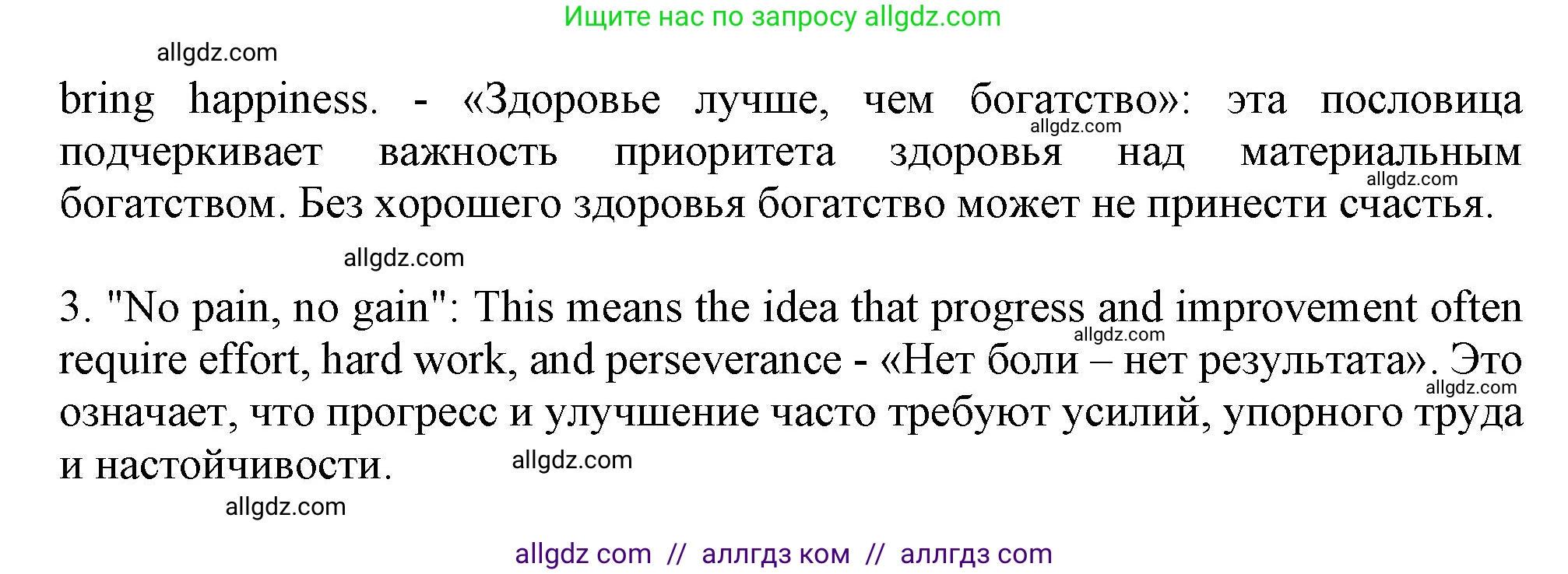 Английский язык (english), 10 класс Учебник (Student's book), авторы: Афанасьева Ольга Васильевна (Afanasyeva Olga), Дули Дженни (Dooley Jenny), Михеева Ирина Владимировна (Mikheeva Irina), Оби Боб (Obee Bob), Эванс Вирджиния (Evans Virginia), издательство Просвещение, Москва, 2019, красного цвета, страница 195, номер 4, Решение 1 (продолжение 2)