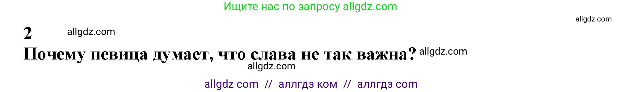 Английский язык (english), 10 класс Учебник (Student's book), авторы: Афанасьева Ольга Васильевна (Afanasyeva Olga), Дули Дженни (Dooley Jenny), Михеева Ирина Владимировна (Mikheeva Irina), Оби Боб (Obee Bob), Эванс Вирджиния (Evans Virginia), издательство Просвещение, Москва, 2019, красного цвета, страница 196, номер 2, Решение 1
