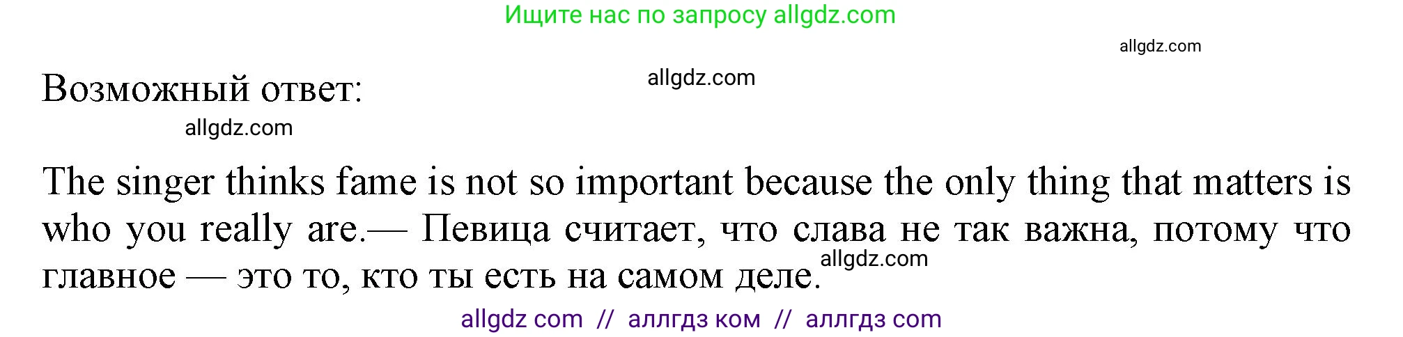 Английский язык (english), 10 класс Учебник (Student's book), авторы: Афанасьева Ольга Васильевна (Afanasyeva Olga), Дули Дженни (Dooley Jenny), Михеева Ирина Владимировна (Mikheeva Irina), Оби Боб (Obee Bob), Эванс Вирджиния (Evans Virginia), издательство Просвещение, Москва, 2019, красного цвета, страница 196, номер 2, Решение 1 (продолжение 2)