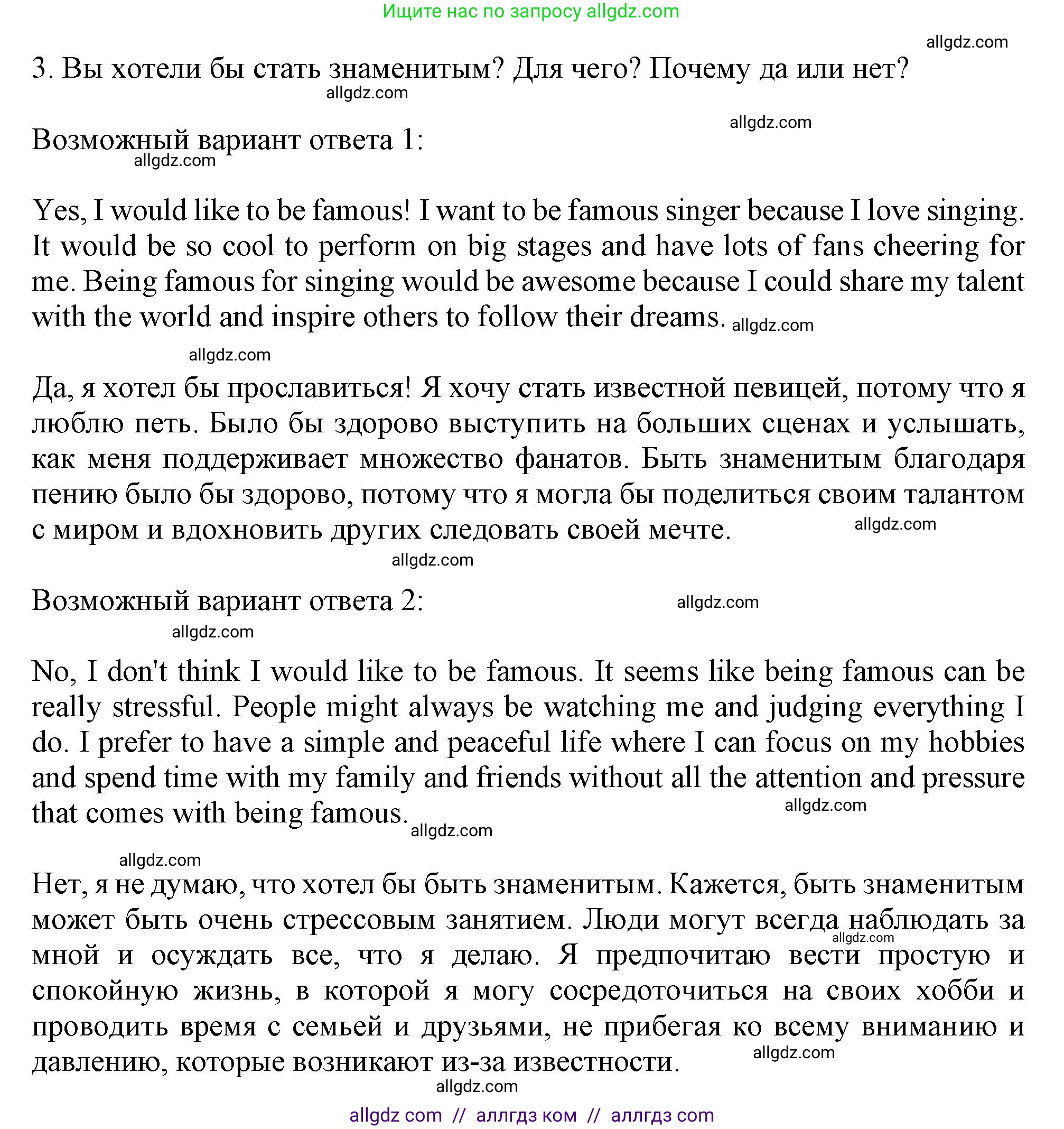 Английский язык (english), 10 класс Учебник (Student's book), авторы: Афанасьева Ольга Васильевна (Afanasyeva Olga), Дули Дженни (Dooley Jenny), Михеева Ирина Владимировна (Mikheeva Irina), Оби Боб (Obee Bob), Эванс Вирджиния (Evans Virginia), издательство Просвещение, Москва, 2019, красного цвета, страница 196, номер 3, Решение 1
