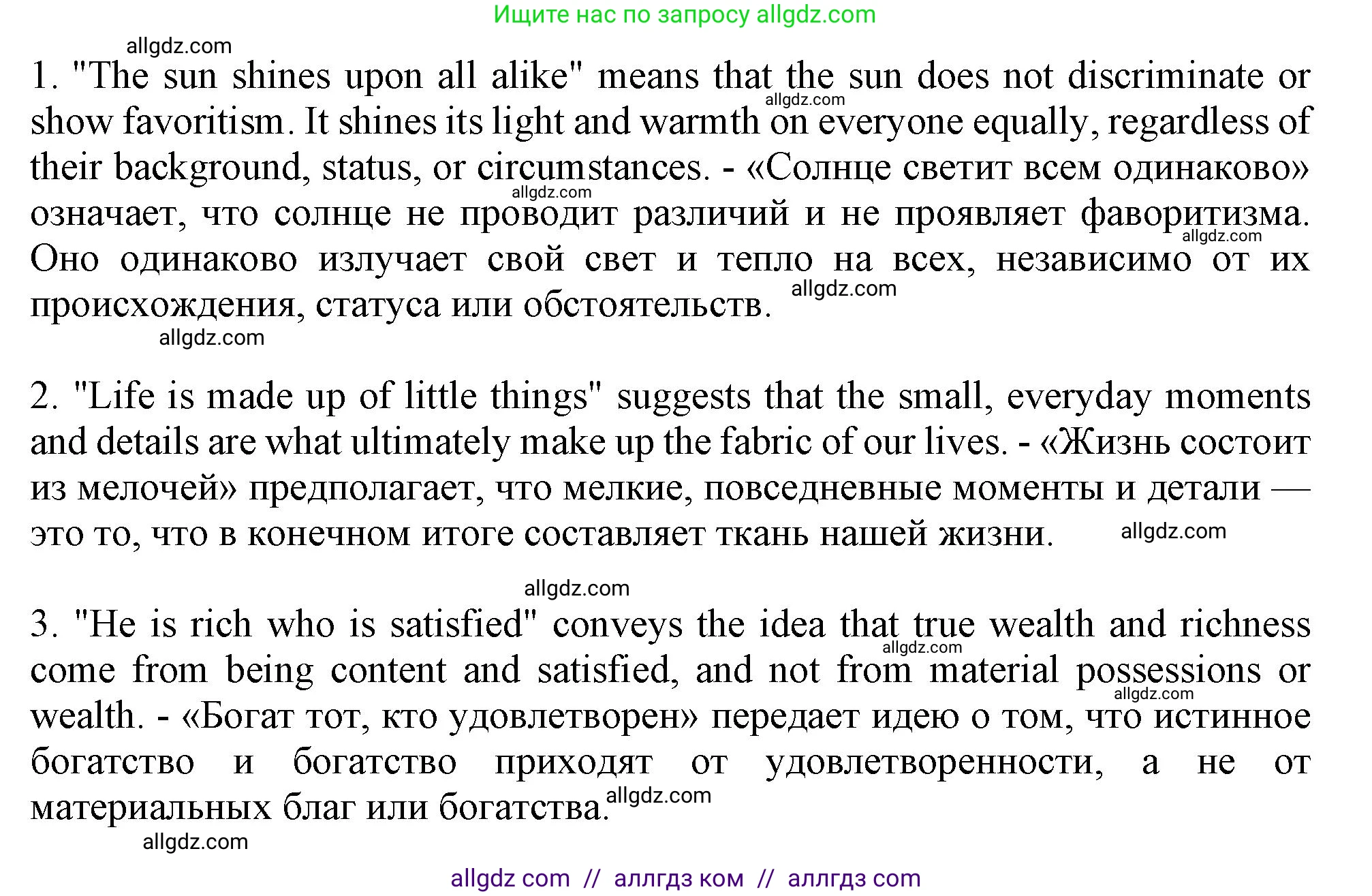 Английский язык (english), 10 класс Учебник (Student's book), авторы: Афанасьева Ольга Васильевна (Afanasyeva Olga), Дули Дженни (Dooley Jenny), Михеева Ирина Владимировна (Mikheeva Irina), Оби Боб (Obee Bob), Эванс Вирджиния (Evans Virginia), издательство Просвещение, Москва, 2019, красного цвета, страница 196, номер 4, Решение 1 (продолжение 2)