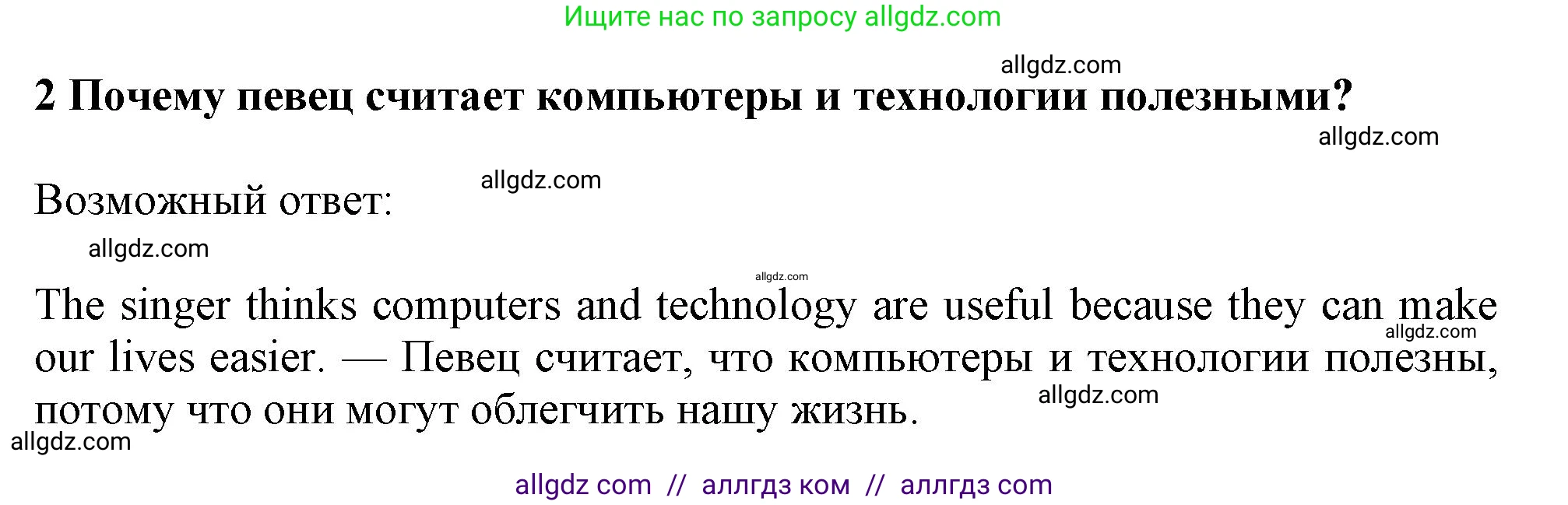 Английский язык (english), 10 класс Учебник (Student's book), авторы: Афанасьева Ольга Васильевна (Afanasyeva Olga), Дули Дженни (Dooley Jenny), Михеева Ирина Владимировна (Mikheeva Irina), Оби Боб (Obee Bob), Эванс Вирджиния (Evans Virginia), издательство Просвещение, Москва, 2019, красного цвета, страница 196, номер 2, Решение 1