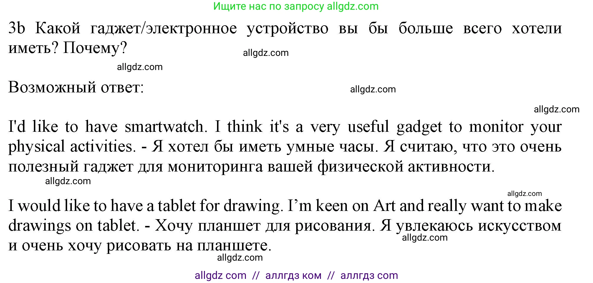 Английский язык (english), 10 класс Учебник (Student's book), авторы: Афанасьева Ольга Васильевна (Afanasyeva Olga), Дули Дженни (Dooley Jenny), Михеева Ирина Владимировна (Mikheeva Irina), Оби Боб (Obee Bob), Эванс Вирджиния (Evans Virginia), издательство Просвещение, Москва, 2019, красного цвета, страница 196, номер 3, Решение 1 (продолжение 3)