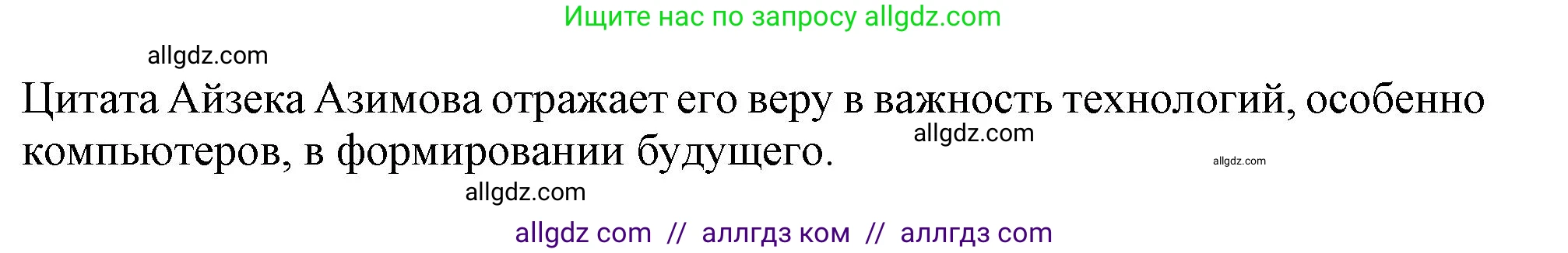 Английский язык (english), 10 класс Учебник (Student's book), авторы: Афанасьева Ольга Васильевна (Afanasyeva Olga), Дули Дженни (Dooley Jenny), Михеева Ирина Владимировна (Mikheeva Irina), Оби Боб (Obee Bob), Эванс Вирджиния (Evans Virginia), издательство Просвещение, Москва, 2019, красного цвета, страница 196, номер 4, Решение 1 (продолжение 2)