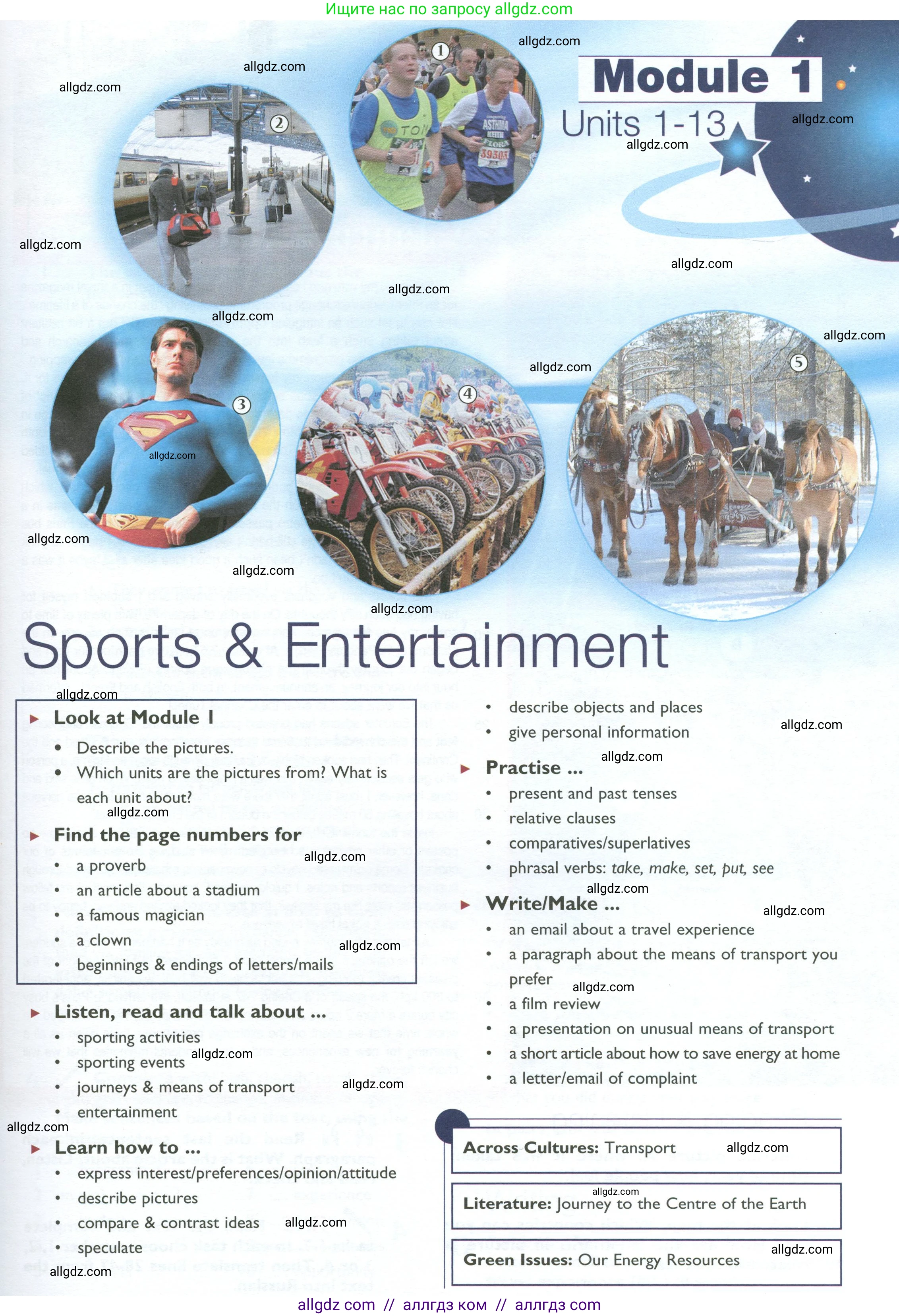 Английский язык (english), 10 класс Учебник (Student's book), авторы: Баранова Ксения Михайловна (Baranova Ksenia), Дули Дженни (Dooley Jenny), Копылова Виктория Викторовна (Kopylova Victoria), Мильруд Радислав Петрович (Millrood Radislav), Эванс Вирджиния (Evans Virginia), издательство Просвещение, Москва, 2019, белого цвета, страница 5, Условие