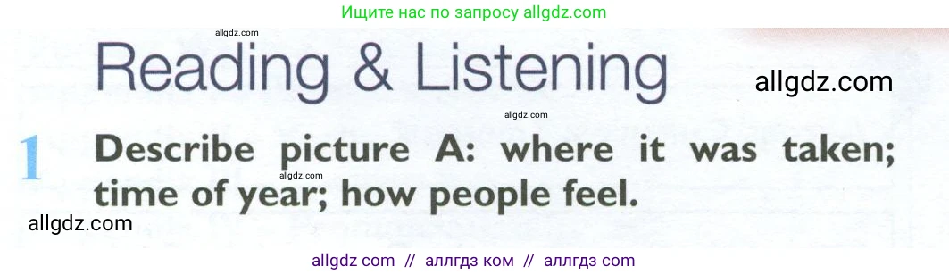 Английский язык (english), 10 класс Учебник (Student's book), авторы: Баранова Ксения Михайловна (Baranova Ksenia), Дули Дженни (Dooley Jenny), Копылова Виктория Викторовна (Kopylova Victoria), Мильруд Радислав Петрович (Millrood Radislav), Эванс Вирджиния (Evans Virginia), издательство Просвещение, Москва, 2019, белого цвета, страница 6, номер 1, Условие