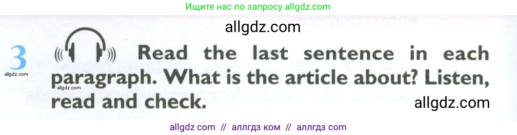 Английский язык (english), 10 класс Учебник (Student's book), авторы: Баранова Ксения Михайловна (Baranova Ksenia), Дули Дженни (Dooley Jenny), Копылова Виктория Викторовна (Kopylova Victoria), Мильруд Радислав Петрович (Millrood Radislav), Эванс Вирджиния (Evans Virginia), издательство Просвещение, Москва, 2019, белого цвета, страница 6, номер 3, Условие