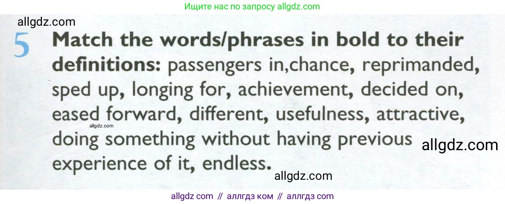 Английский язык (english), 10 класс Учебник (Student's book), авторы: Баранова Ксения Михайловна (Baranova Ksenia), Дули Дженни (Dooley Jenny), Копылова Виктория Викторовна (Kopylova Victoria), Мильруд Радислав Петрович (Millrood Radislav), Эванс Вирджиния (Evans Virginia), издательство Просвещение, Москва, 2019, белого цвета, страница 7, номер 5, Условие