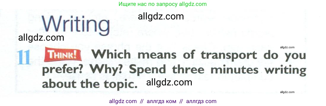 Английский язык (english), 10 класс Учебник (Student's book), авторы: Баранова Ксения Михайловна (Baranova Ksenia), Дули Дженни (Dooley Jenny), Копылова Виктория Викторовна (Kopylova Victoria), Мильруд Радислав Петрович (Millrood Radislav), Эванс Вирджиния (Evans Virginia), издательство Просвещение, Москва, 2019, белого цвета, страница 9, номер 11, Условие