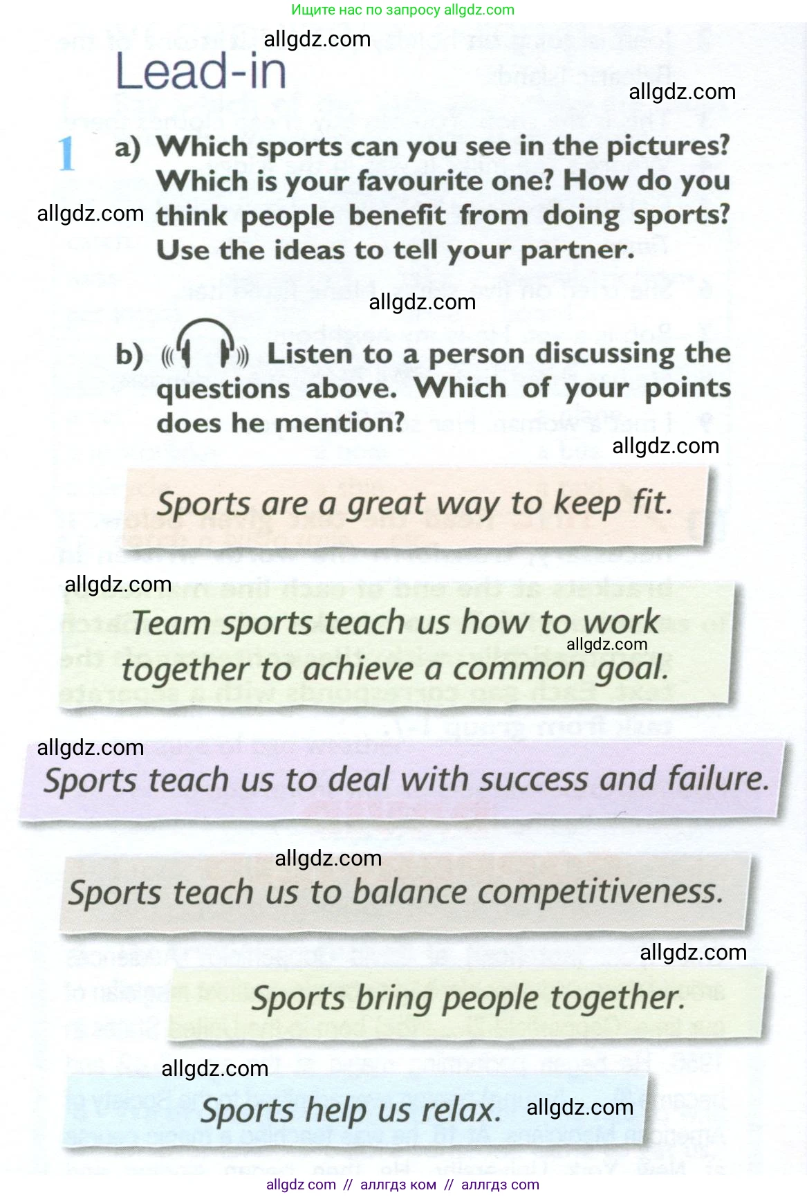 Английский язык (english), 10 класс Учебник (Student's book), авторы: Баранова Ксения Михайловна (Baranova Ksenia), Дули Дженни (Dooley Jenny), Копылова Виктория Викторовна (Kopylova Victoria), Мильруд Радислав Петрович (Millrood Radislav), Эванс Вирджиния (Evans Virginia), издательство Просвещение, Москва, 2019, белого цвета, страница 10, номер 1, Условие