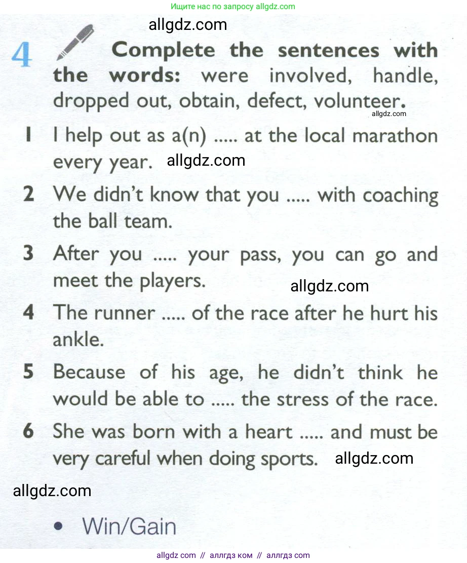 Английский язык (english), 10 класс Учебник (Student's book), авторы: Баранова Ксения Михайловна (Baranova Ksenia), Дули Дженни (Dooley Jenny), Копылова Виктория Викторовна (Kopylova Victoria), Мильруд Радислав Петрович (Millrood Radislav), Эванс Вирджиния (Evans Virginia), издательство Просвещение, Москва, 2019, белого цвета, страница 12, номер 4, Условие