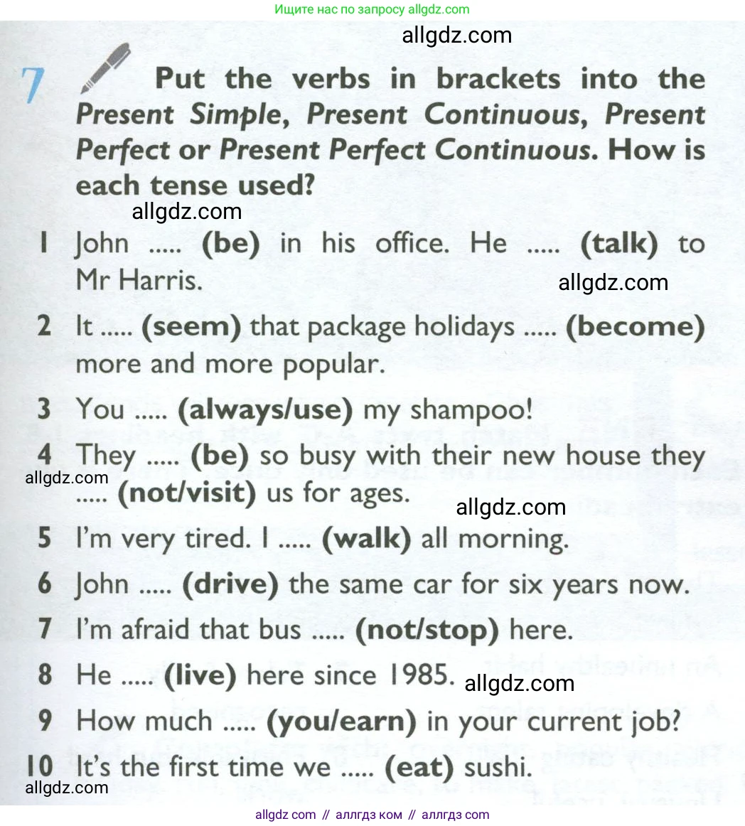 Английский язык (english), 10 класс Учебник (Student's book), авторы: Баранова Ксения Михайловна (Baranova Ksenia), Дули Дженни (Dooley Jenny), Копылова Виктория Викторовна (Kopylova Victoria), Мильруд Радислав Петрович (Millrood Radislav), Эванс Вирджиния (Evans Virginia), издательство Просвещение, Москва, 2019, белого цвета, страница 13, номер 7, Условие