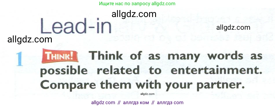 Английский язык (english), 10 класс Учебник (Student's book), авторы: Баранова Ксения Михайловна (Baranova Ksenia), Дули Дженни (Dooley Jenny), Копылова Виктория Викторовна (Kopylova Victoria), Мильруд Радислав Петрович (Millrood Radislav), Эванс Вирджиния (Evans Virginia), издательство Просвещение, Москва, 2019, белого цвета, страница 14, номер 1, Условие