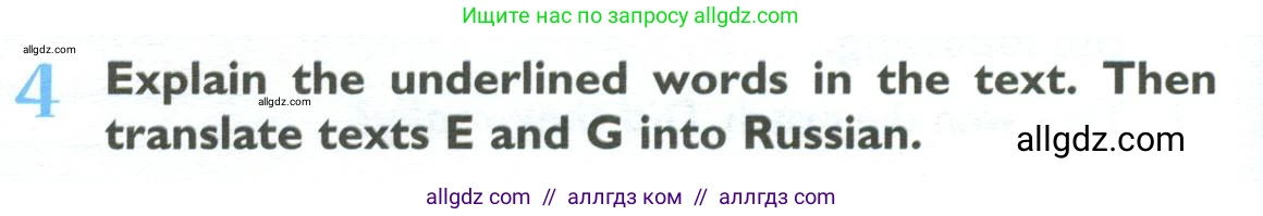 Английский язык (english), 10 класс Учебник (Student's book), авторы: Баранова Ксения Михайловна (Baranova Ksenia), Дули Дженни (Dooley Jenny), Копылова Виктория Викторовна (Kopylova Victoria), Мильруд Радислав Петрович (Millrood Radislav), Эванс Вирджиния (Evans Virginia), издательство Просвещение, Москва, 2019, белого цвета, страница 14, номер 4, Условие