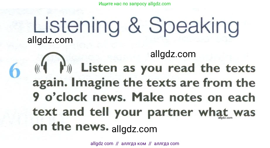 Английский язык (english), 10 класс Учебник (Student's book), авторы: Баранова Ксения Михайловна (Baranova Ksenia), Дули Дженни (Dooley Jenny), Копылова Виктория Викторовна (Kopylova Victoria), Мильруд Радислав Петрович (Millrood Radislav), Эванс Вирджиния (Evans Virginia), издательство Просвещение, Москва, 2019, белого цвета, страница 15, номер 6, Условие