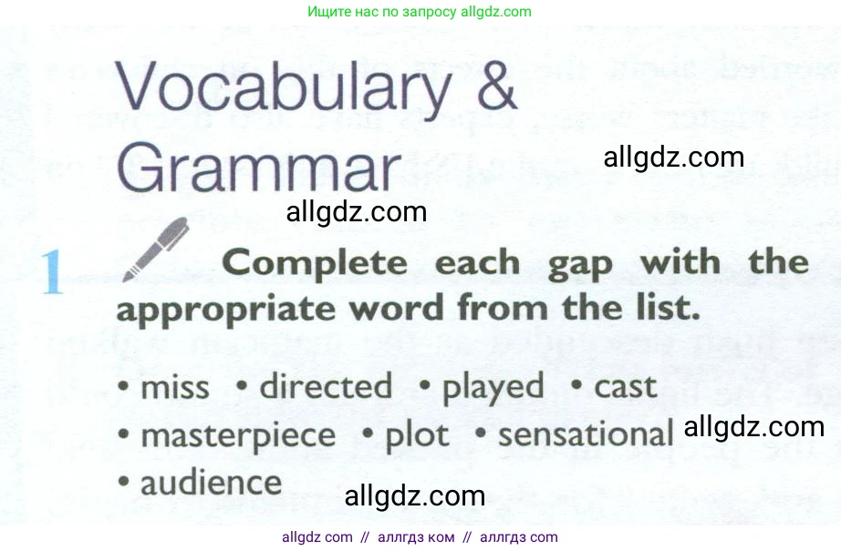 Английский язык (english), 10 класс Учебник (Student's book), авторы: Баранова Ксения Михайловна (Baranova Ksenia), Дули Дженни (Dooley Jenny), Копылова Виктория Викторовна (Kopylova Victoria), Мильруд Радислав Петрович (Millrood Radislav), Эванс Вирджиния (Evans Virginia), издательство Просвещение, Москва, 2019, белого цвета, страница 16, номер 1, Условие