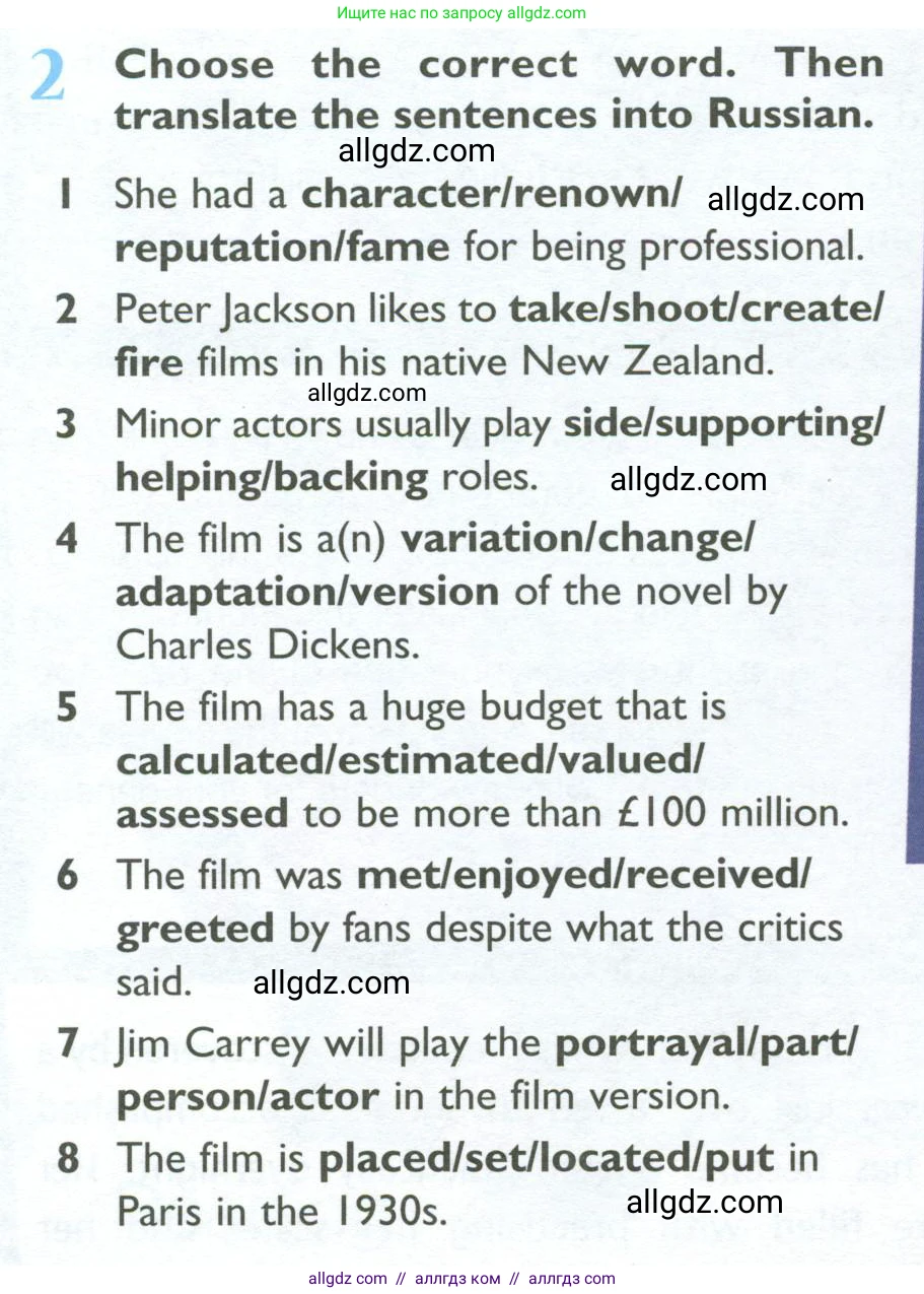 Английский язык (english), 10 класс Учебник (Student's book), авторы: Баранова Ксения Михайловна (Baranova Ksenia), Дули Дженни (Dooley Jenny), Копылова Виктория Викторовна (Kopylova Victoria), Мильруд Радислав Петрович (Millrood Radislav), Эванс Вирджиния (Evans Virginia), издательство Просвещение, Москва, 2019, белого цвета, страница 16, номер 2, Условие