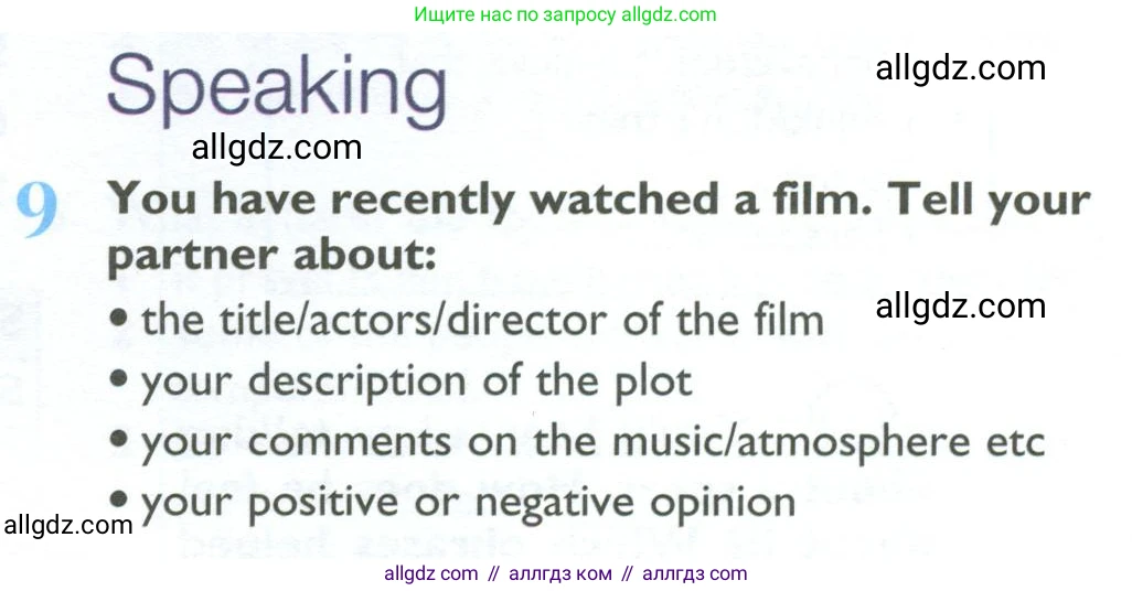 Английский язык (english), 10 класс Учебник (Student's book), авторы: Баранова Ксения Михайловна (Baranova Ksenia), Дули Дженни (Dooley Jenny), Копылова Виктория Викторовна (Kopylova Victoria), Мильруд Радислав Петрович (Millrood Radislav), Эванс Вирджиния (Evans Virginia), издательство Просвещение, Москва, 2019, белого цвета, страница 17, номер 9, Условие