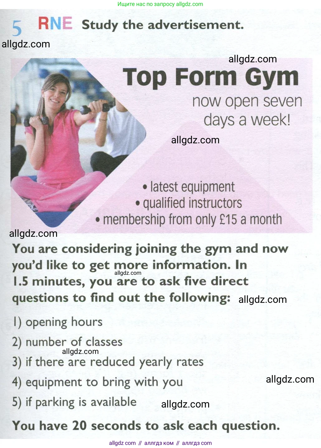 Английский язык (english), 10 класс Учебник (Student's book), авторы: Баранова Ксения Михайловна (Baranova Ksenia), Дули Дженни (Dooley Jenny), Копылова Виктория Викторовна (Kopylova Victoria), Мильруд Радислав Петрович (Millrood Radislav), Эванс Вирджиния (Evans Virginia), издательство Просвещение, Москва, 2019, белого цвета, страница 21, номер 5, Условие