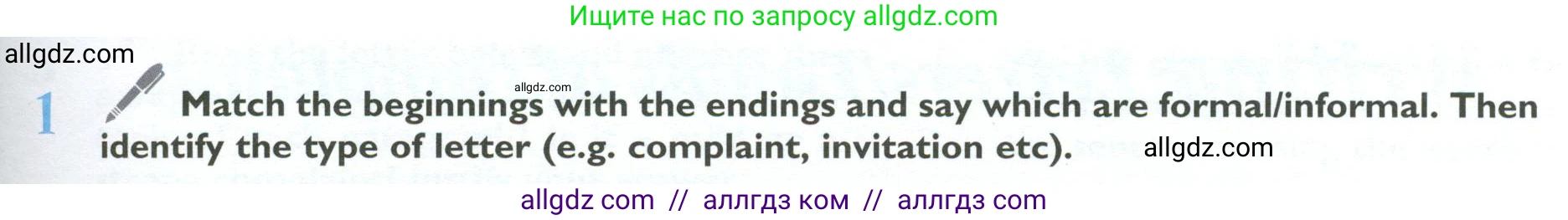 Английский язык (english), 10 класс Учебник (Student's book), авторы: Баранова Ксения Михайловна (Baranova Ksenia), Дули Дженни (Dooley Jenny), Копылова Виктория Викторовна (Kopylova Victoria), Мильруд Радислав Петрович (Millrood Radislav), Эванс Вирджиния (Evans Virginia), издательство Просвещение, Москва, 2019, белого цвета, страница 23, номер 1, Условие