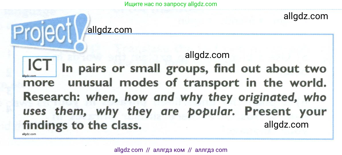 Английский язык (english), 10 класс Учебник (Student's book), авторы: Баранова Ксения Михайловна (Baranova Ksenia), Дули Дженни (Dooley Jenny), Копылова Виктория Викторовна (Kopylova Victoria), Мильруд Радислав Петрович (Millrood Radislav), Эванс Вирджиния (Evans Virginia), издательство Просвещение, Москва, 2019, белого цвета, страница 28, Условие