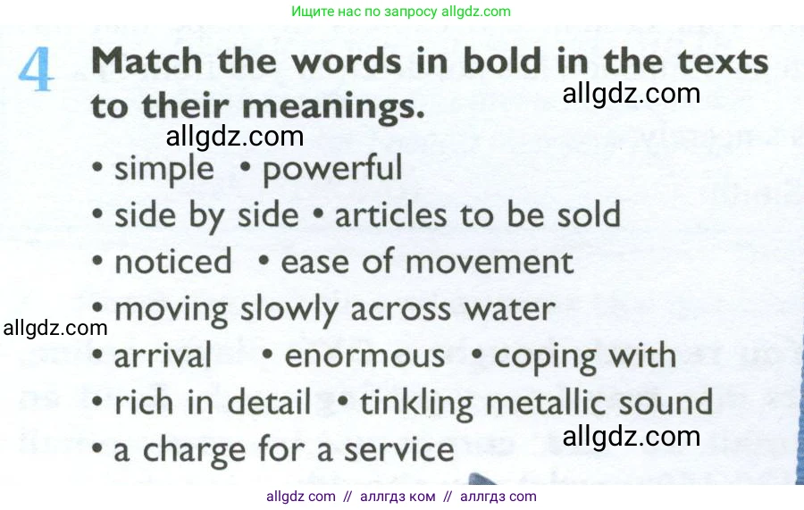 Английский язык (english), 10 класс Учебник (Student's book), авторы: Баранова Ксения Михайловна (Baranova Ksenia), Дули Дженни (Dooley Jenny), Копылова Виктория Викторовна (Kopylova Victoria), Мильруд Радислав Петрович (Millrood Radislav), Эванс Вирджиния (Evans Virginia), издательство Просвещение, Москва, 2019, белого цвета, страница 26, номер 4, Условие