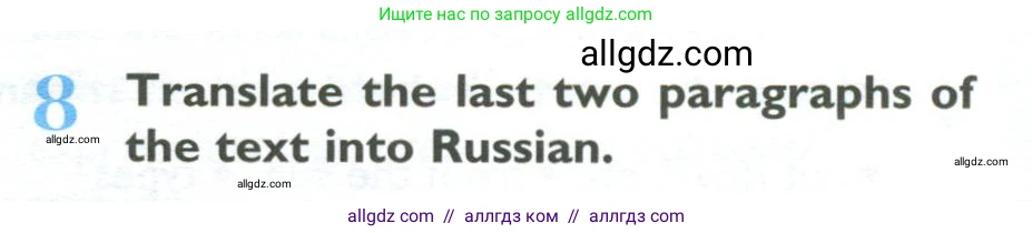 Английский язык (english), 10 класс Учебник (Student's book), авторы: Баранова Ксения Михайловна (Baranova Ksenia), Дули Дженни (Dooley Jenny), Копылова Виктория Викторовна (Kopylova Victoria), Мильруд Радислав Петрович (Millrood Radislav), Эванс Вирджиния (Evans Virginia), издательство Просвещение, Москва, 2019, белого цвета, страница 29, номер 8, Условие