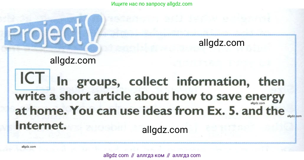 Английский язык (english), 10 класс Учебник (Student's book), авторы: Баранова Ксения Михайловна (Baranova Ksenia), Дули Дженни (Dooley Jenny), Копылова Виктория Викторовна (Kopylova Victoria), Мильруд Радислав Петрович (Millrood Radislav), Эванс Вирджиния (Evans Virginia), издательство Просвещение, Москва, 2019, белого цвета, страница 30, Условие