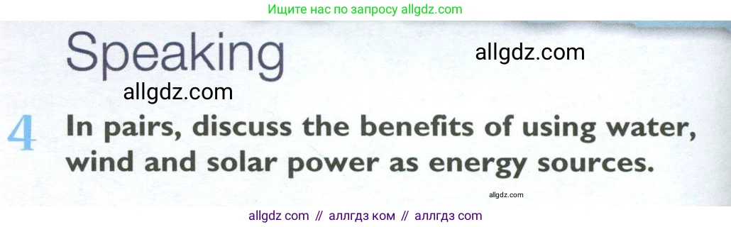 Английский язык (english), 10 класс Учебник (Student's book), авторы: Баранова Ксения Михайловна (Baranova Ksenia), Дули Дженни (Dooley Jenny), Копылова Виктория Викторовна (Kopylova Victoria), Мильруд Радислав Петрович (Millrood Radislav), Эванс Вирджиния (Evans Virginia), издательство Просвещение, Москва, 2019, белого цвета, страница 30, номер 4, Условие