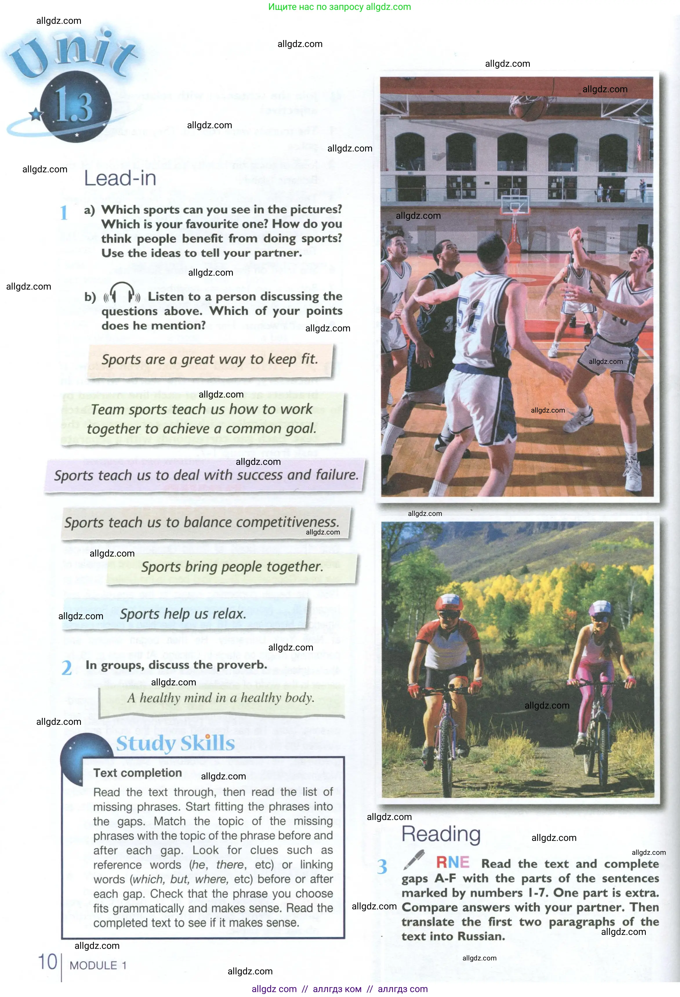 Английский язык (english), 10 класс Учебник (Student's book), авторы: Баранова Ксения Михайловна (Baranova Ksenia), Дули Дженни (Dooley Jenny), Копылова Виктория Викторовна (Kopylova Victoria), Мильруд Радислав Петрович (Millrood Radislav), Эванс Вирджиния (Evans Virginia), издательство Просвещение, Москва, 2019, белого цвета, страница 10