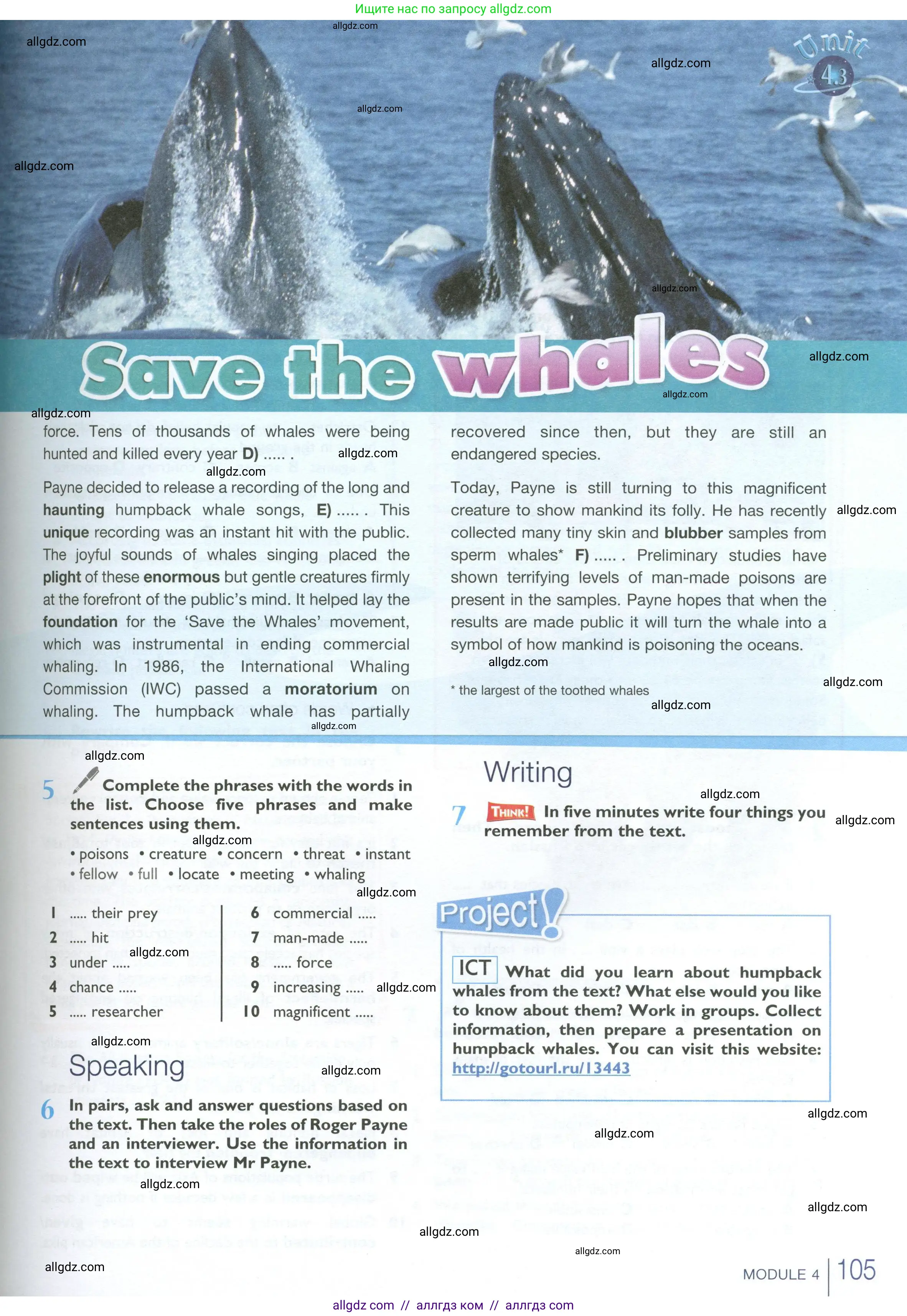 Английский язык (english), 10 класс Учебник (Student's book), авторы: Баранова Ксения Михайловна (Baranova Ksenia), Дули Дженни (Dooley Jenny), Копылова Виктория Викторовна (Kopylova Victoria), Мильруд Радислав Петрович (Millrood Radislav), Эванс Вирджиния (Evans Virginia), издательство Просвещение, Москва, 2019, белого цвета, страница 105