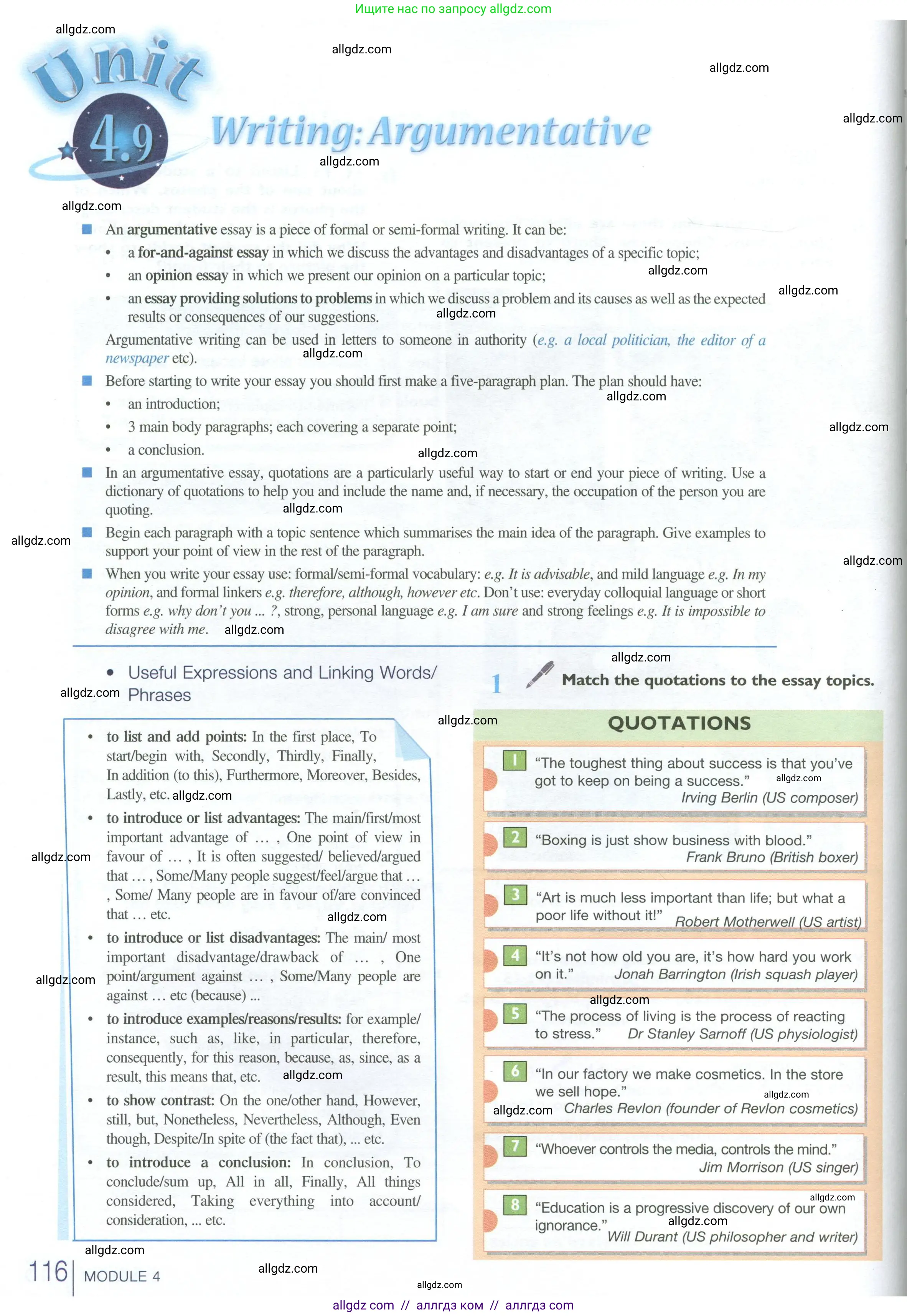 Английский язык (english), 10 класс Учебник (Student's book), авторы: Баранова Ксения Михайловна (Baranova Ksenia), Дули Дженни (Dooley Jenny), Копылова Виктория Викторовна (Kopylova Victoria), Мильруд Радислав Петрович (Millrood Radislav), Эванс Вирджиния (Evans Virginia), издательство Просвещение, Москва, 2019, белого цвета, страница 116