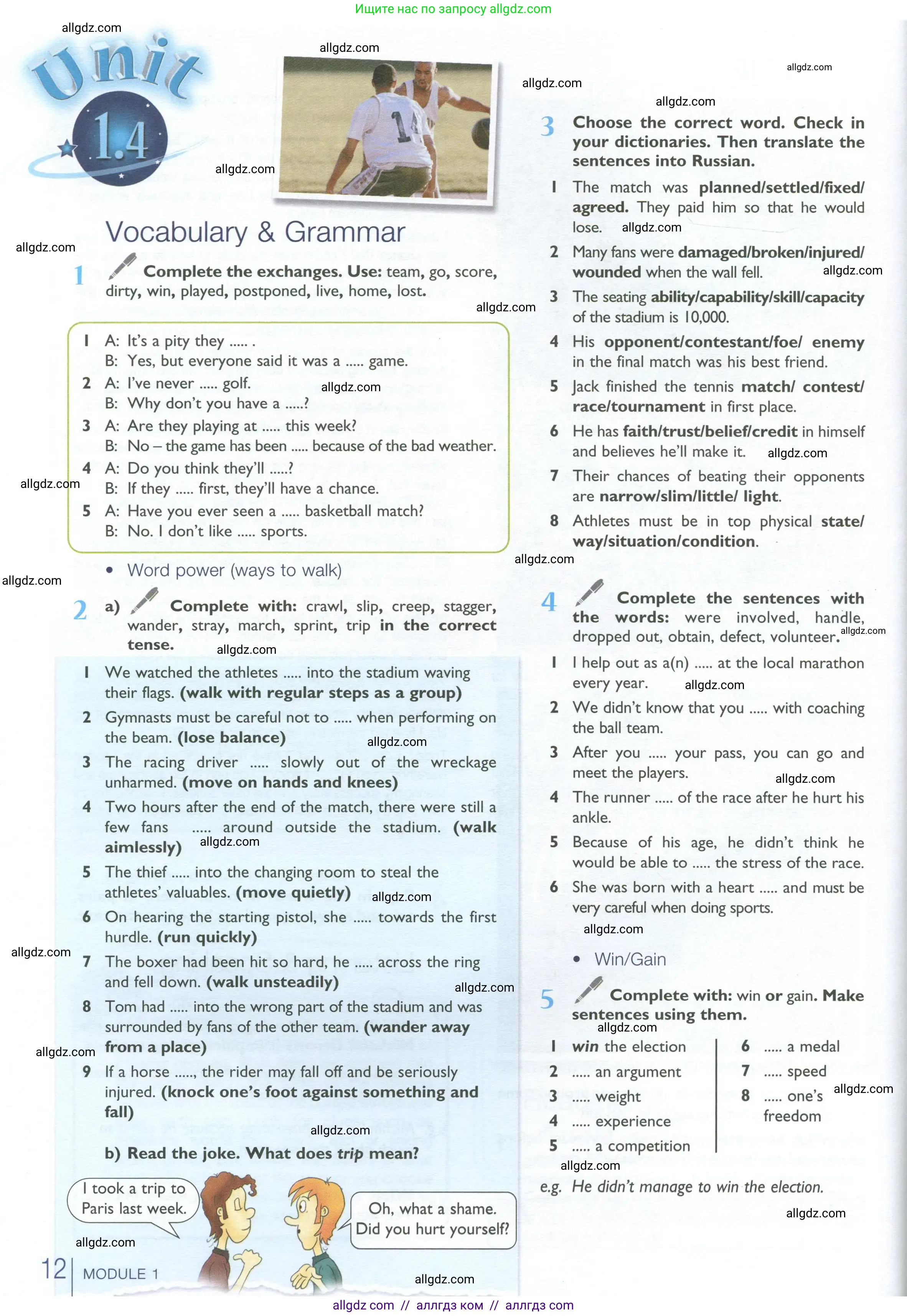 Английский язык (english), 10 класс Учебник (Student's book), авторы: Баранова Ксения Михайловна (Baranova Ksenia), Дули Дженни (Dooley Jenny), Копылова Виктория Викторовна (Kopylova Victoria), Мильруд Радислав Петрович (Millrood Radislav), Эванс Вирджиния (Evans Virginia), издательство Просвещение, Москва, 2019, белого цвета, страница 12