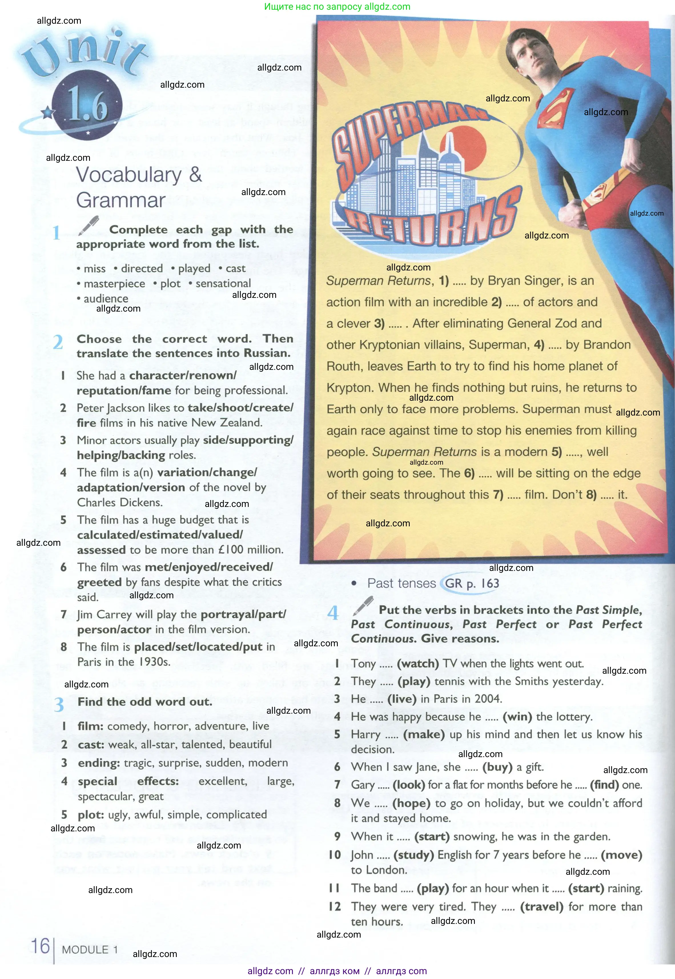 Английский язык (english), 10 класс Учебник (Student's book), авторы: Баранова Ксения Михайловна (Baranova Ksenia), Дули Дженни (Dooley Jenny), Копылова Виктория Викторовна (Kopylova Victoria), Мильруд Радислав Петрович (Millrood Radislav), Эванс Вирджиния (Evans Virginia), издательство Просвещение, Москва, 2019, белого цвета, страница 16