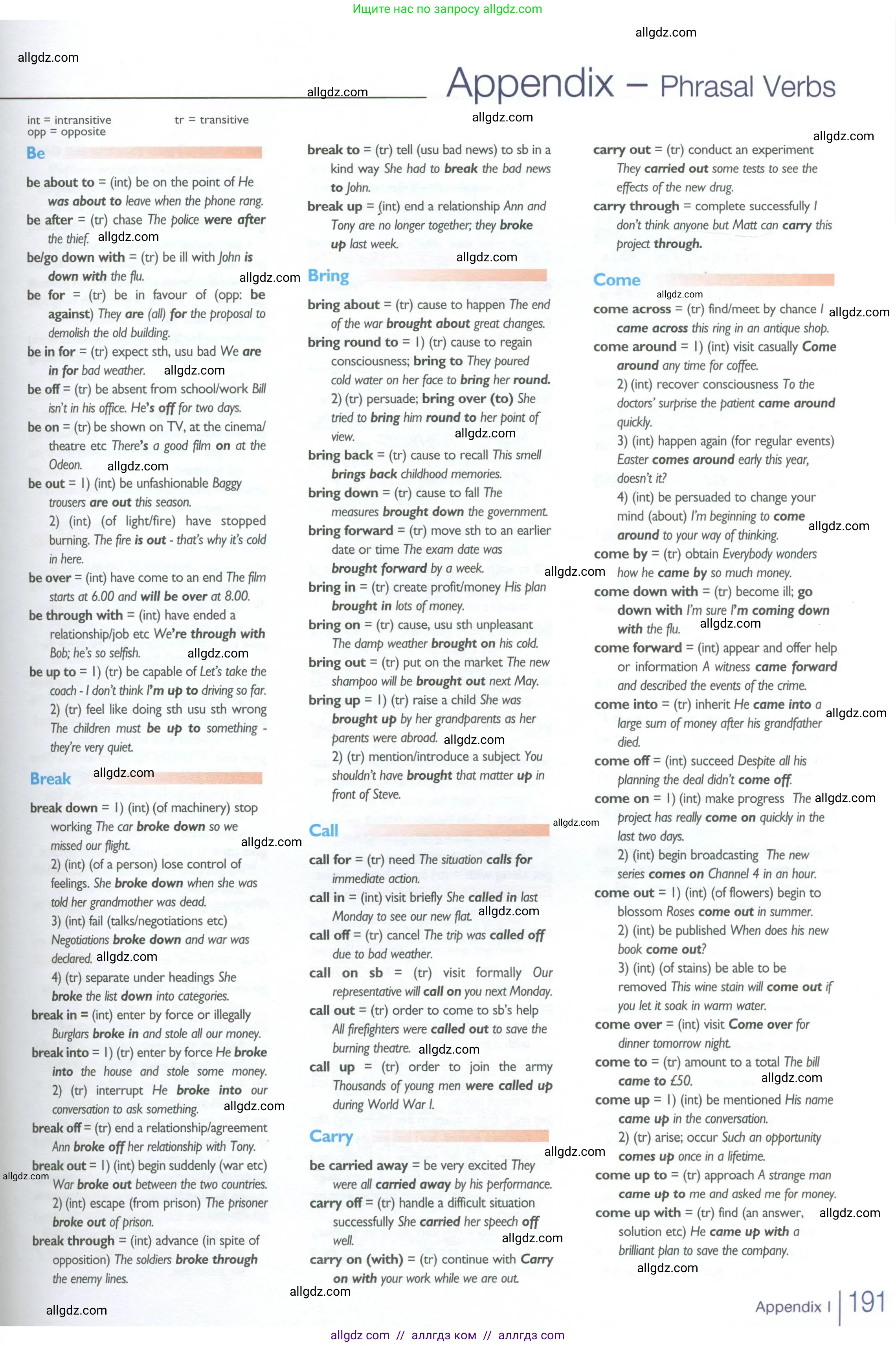 Английский язык (english), 10 класс Учебник (Student's book), авторы: Баранова Ксения Михайловна (Baranova Ksenia), Дули Дженни (Dooley Jenny), Копылова Виктория Викторовна (Kopylova Victoria), Мильруд Радислав Петрович (Millrood Radislav), Эванс Вирджиния (Evans Virginia), издательство Просвещение, Москва, 2019, белого цвета, страница 191