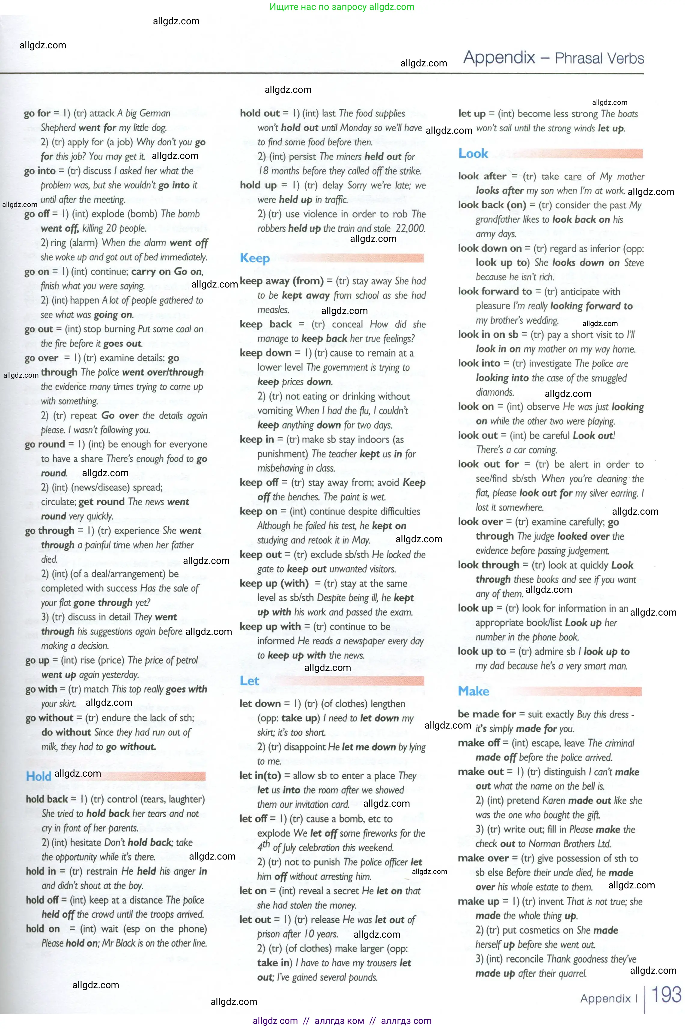 Английский язык (english), 10 класс Учебник (Student's book), авторы: Баранова Ксения Михайловна (Baranova Ksenia), Дули Дженни (Dooley Jenny), Копылова Виктория Викторовна (Kopylova Victoria), Мильруд Радислав Петрович (Millrood Radislav), Эванс Вирджиния (Evans Virginia), издательство Просвещение, Москва, 2019, белого цвета, страница 193