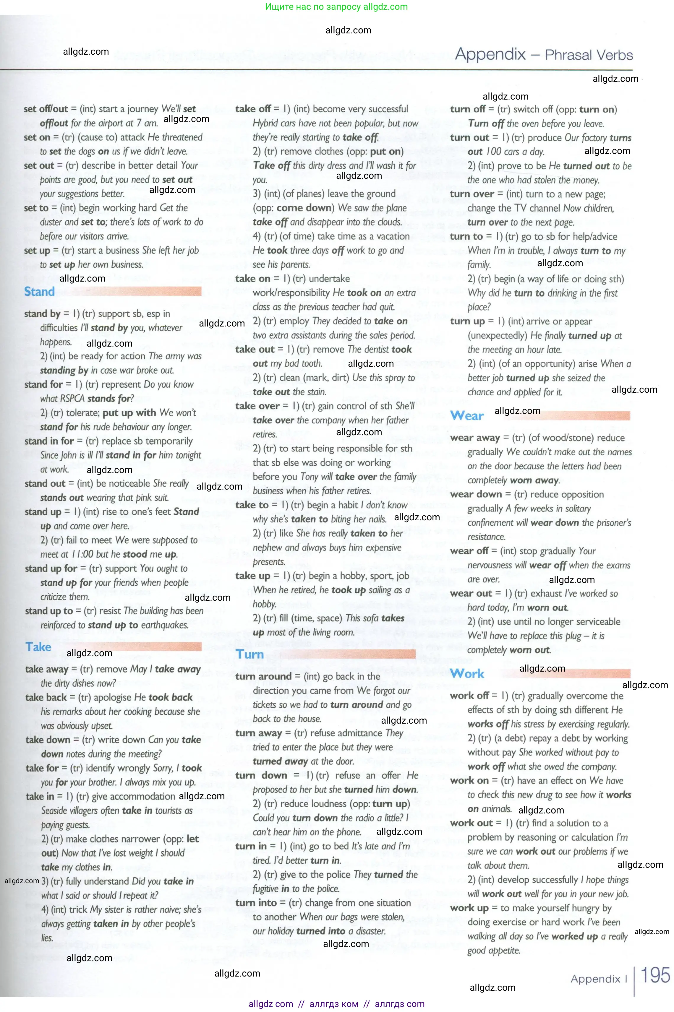 Английский язык (english), 10 класс Учебник (Student's book), авторы: Баранова Ксения Михайловна (Baranova Ksenia), Дули Дженни (Dooley Jenny), Копылова Виктория Викторовна (Kopylova Victoria), Мильруд Радислав Петрович (Millrood Radislav), Эванс Вирджиния (Evans Virginia), издательство Просвещение, Москва, 2019, белого цвета, страница 195