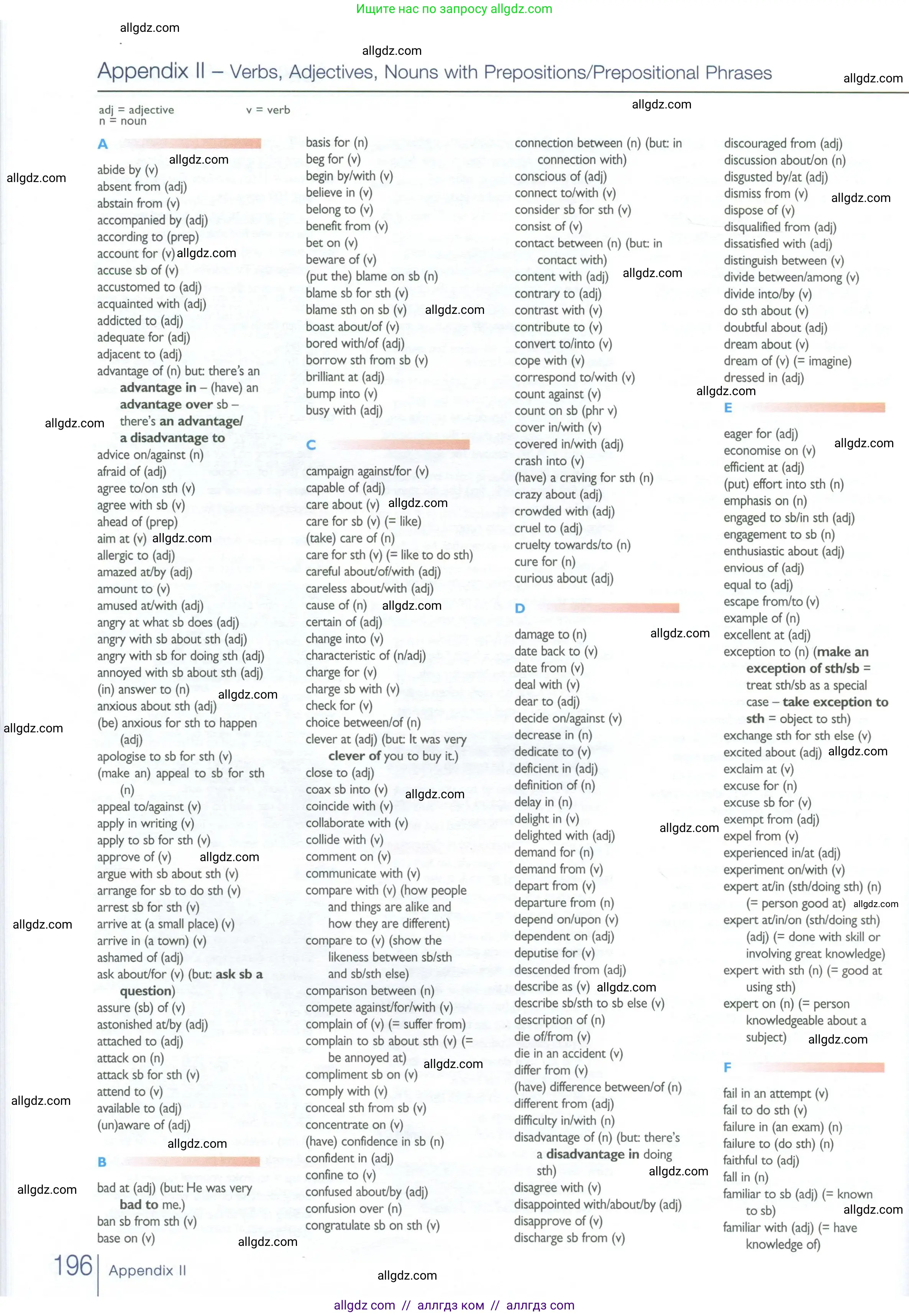 Английский язык (english), 10 класс Учебник (Student's book), авторы: Баранова Ксения Михайловна (Baranova Ksenia), Дули Дженни (Dooley Jenny), Копылова Виктория Викторовна (Kopylova Victoria), Мильруд Радислав Петрович (Millrood Radislav), Эванс Вирджиния (Evans Virginia), издательство Просвещение, Москва, 2019, белого цвета, страница 196