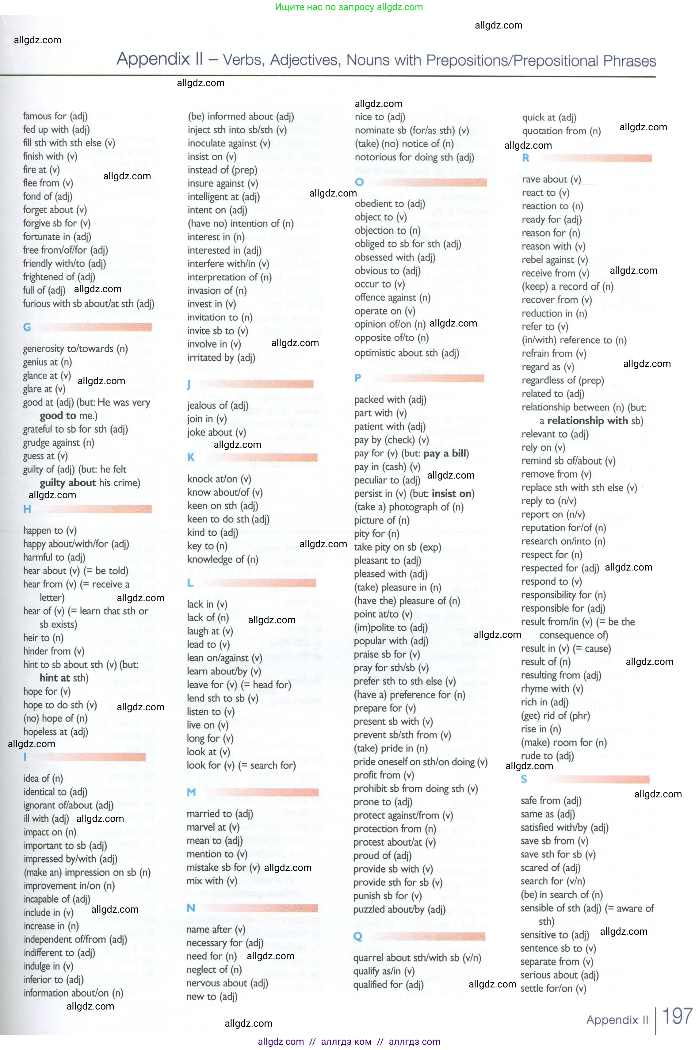 Английский язык (english), 10 класс Учебник (Student's book), авторы: Баранова Ксения Михайловна (Baranova Ksenia), Дули Дженни (Dooley Jenny), Копылова Виктория Викторовна (Kopylova Victoria), Мильруд Радислав Петрович (Millrood Radislav), Эванс Вирджиния (Evans Virginia), издательство Просвещение, Москва, 2019, белого цвета, страница 197