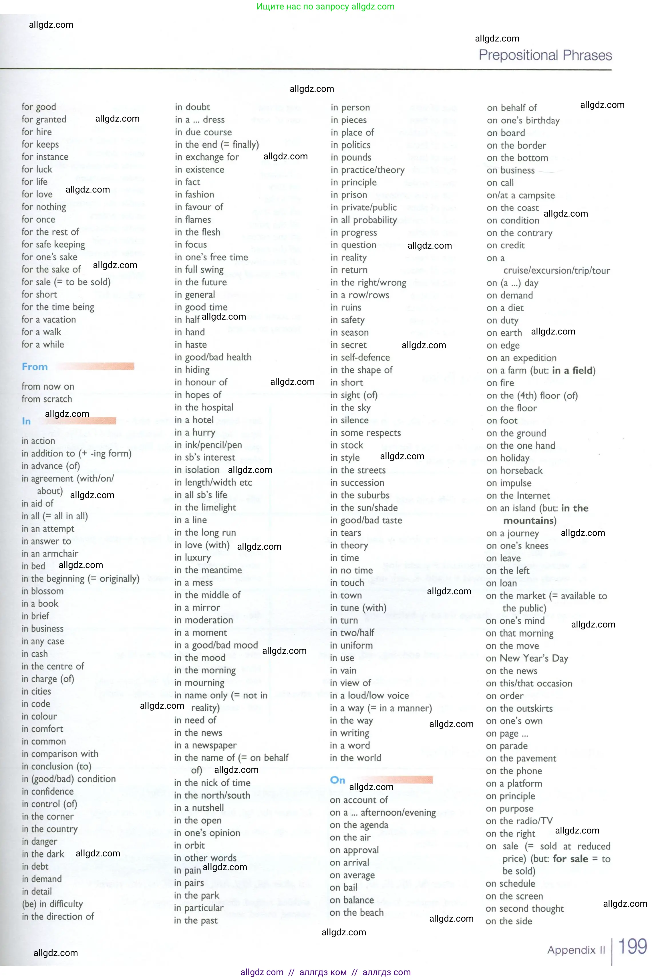 Английский язык (english), 10 класс Учебник (Student's book), авторы: Баранова Ксения Михайловна (Baranova Ksenia), Дули Дженни (Dooley Jenny), Копылова Виктория Викторовна (Kopylova Victoria), Мильруд Радислав Петрович (Millrood Radislav), Эванс Вирджиния (Evans Virginia), издательство Просвещение, Москва, 2019, белого цвета, страница 199