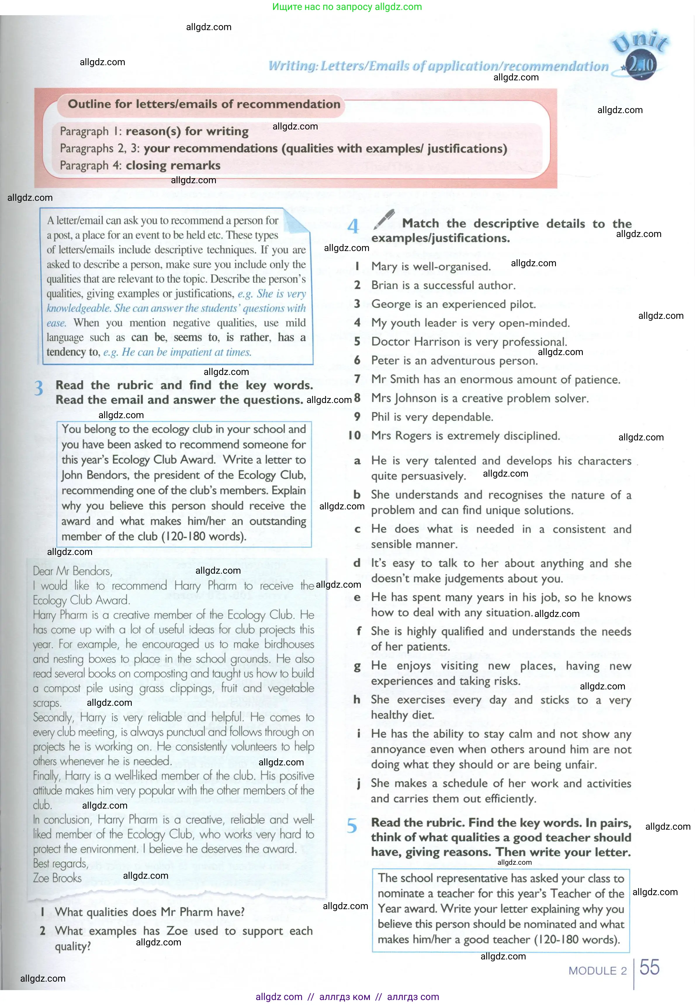 Английский язык (english), 10 класс Учебник (Student's book), авторы: Баранова Ксения Михайловна (Baranova Ksenia), Дули Дженни (Dooley Jenny), Копылова Виктория Викторовна (Kopylova Victoria), Мильруд Радислав Петрович (Millrood Radislav), Эванс Вирджиния (Evans Virginia), издательство Просвещение, Москва, 2019, белого цвета, страница 55