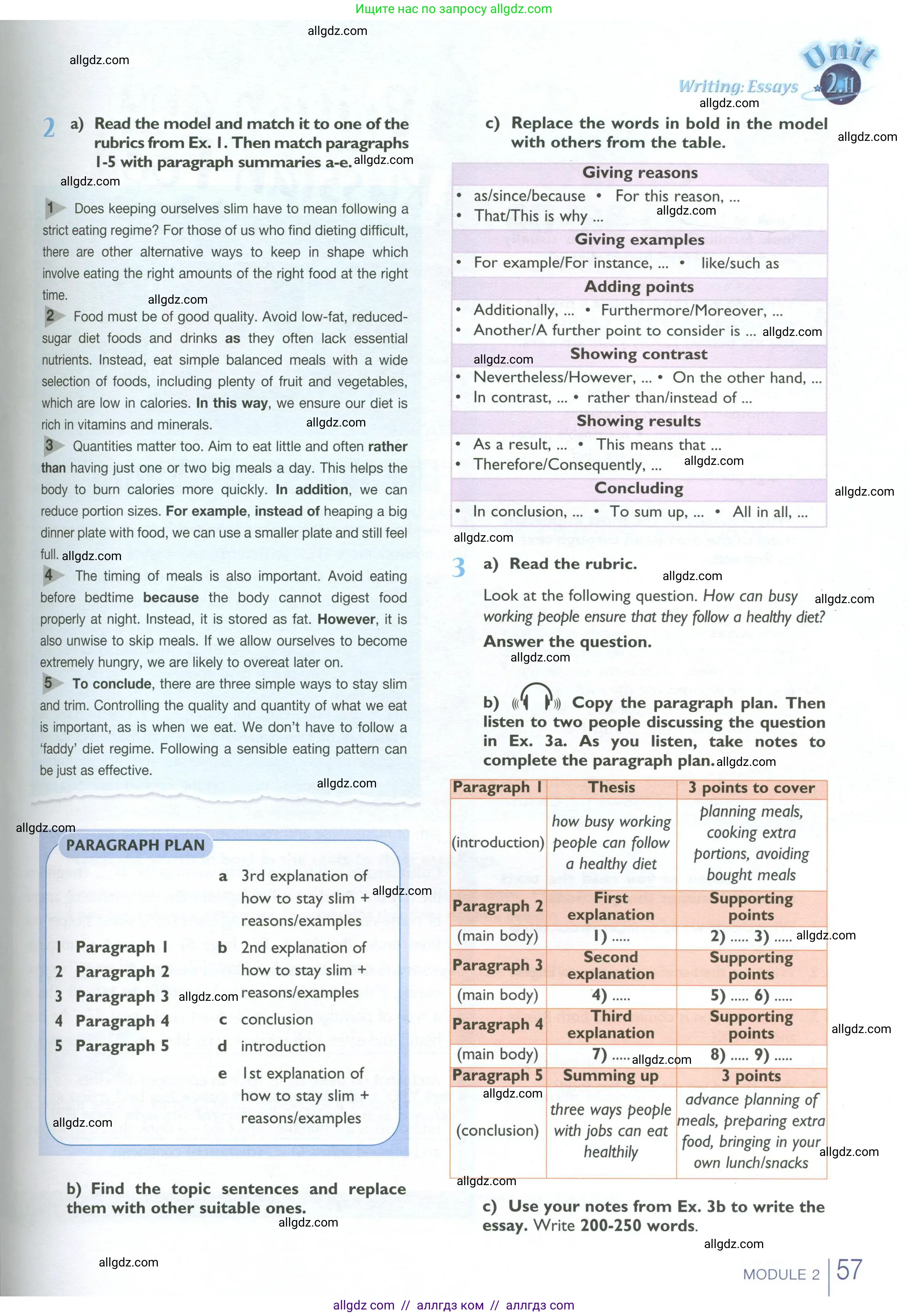Английский язык (english), 10 класс Учебник (Student's book), авторы: Баранова Ксения Михайловна (Baranova Ksenia), Дули Дженни (Dooley Jenny), Копылова Виктория Викторовна (Kopylova Victoria), Мильруд Радислав Петрович (Millrood Radislav), Эванс Вирджиния (Evans Virginia), издательство Просвещение, Москва, 2019, белого цвета, страница 57