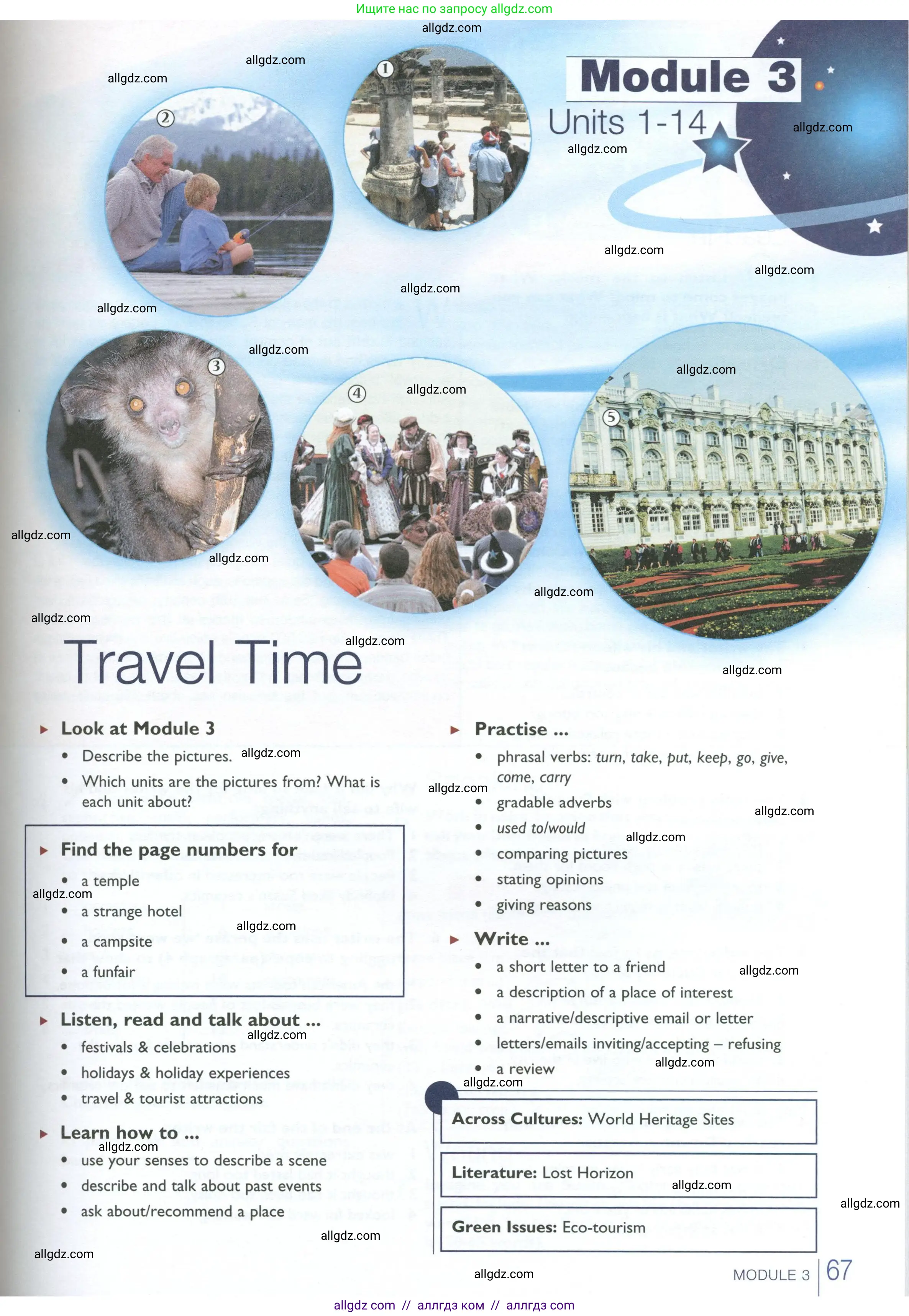 Английский язык (english), 10 класс Учебник (Student's book), авторы: Баранова Ксения Михайловна (Baranova Ksenia), Дули Дженни (Dooley Jenny), Копылова Виктория Викторовна (Kopylova Victoria), Мильруд Радислав Петрович (Millrood Radislav), Эванс Вирджиния (Evans Virginia), издательство Просвещение, Москва, 2019, белого цвета, страница 67