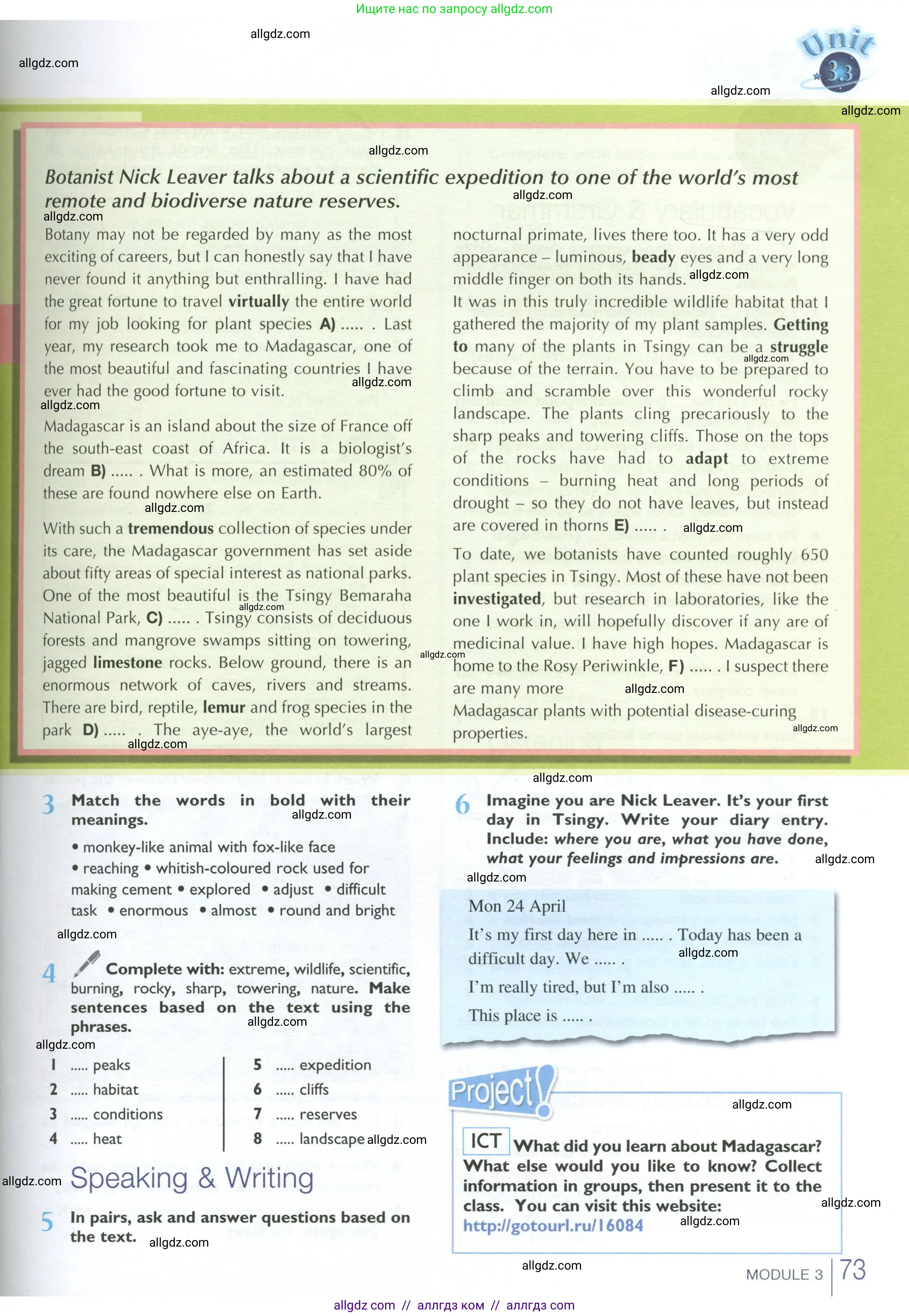 Английский язык (english), 10 класс Учебник (Student's book), авторы: Баранова Ксения Михайловна (Baranova Ksenia), Дули Дженни (Dooley Jenny), Копылова Виктория Викторовна (Kopylova Victoria), Мильруд Радислав Петрович (Millrood Radislav), Эванс Вирджиния (Evans Virginia), издательство Просвещение, Москва, 2019, белого цвета, страница 73